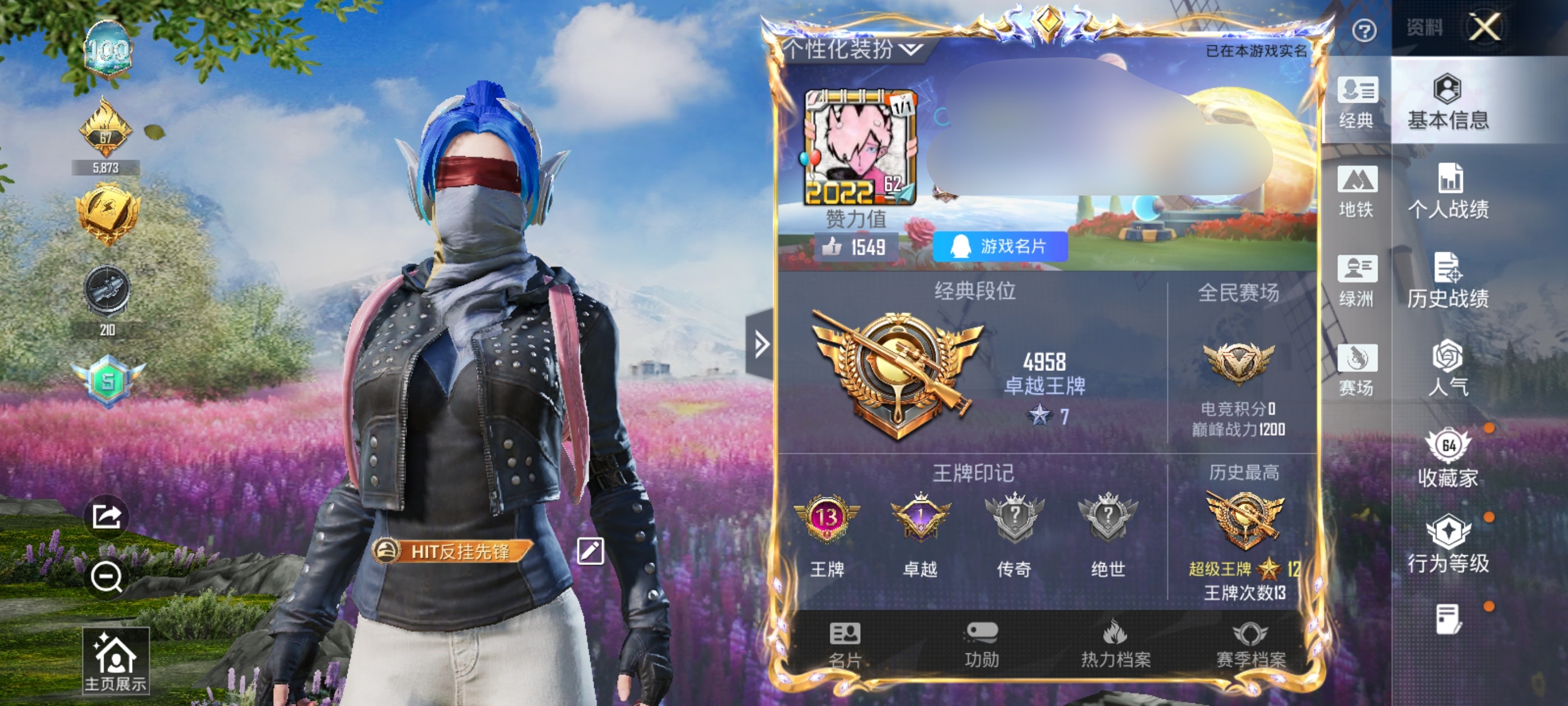 和平精英账号安卓QQDSH2434【身法号9粉装-7特效枪梦幻火箭 星之信仰 浪漫天命,小丑鱼,暗影哥特,忍者信条,都市