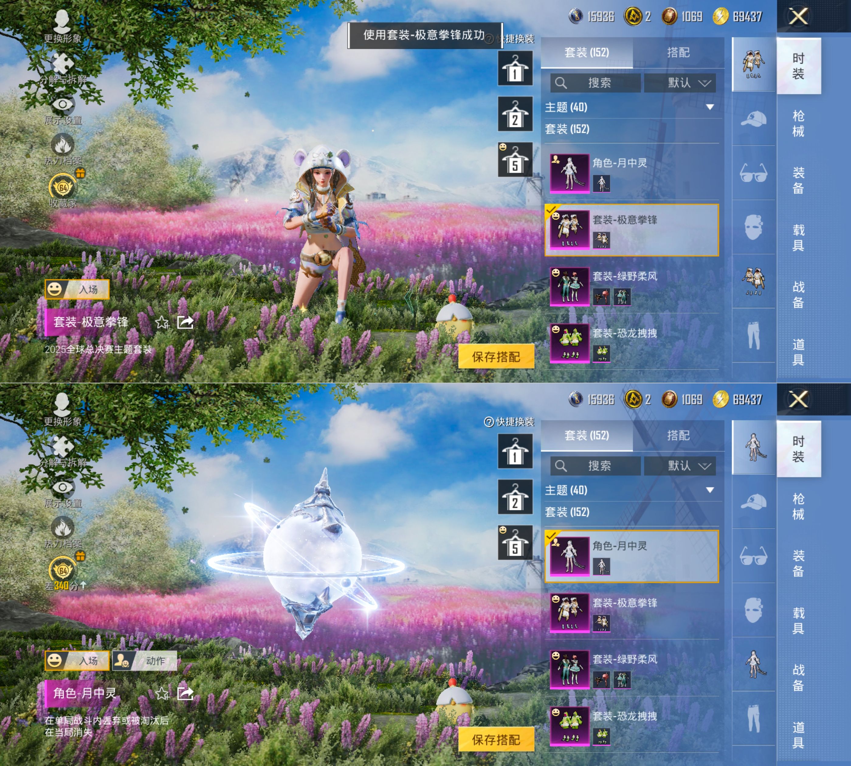 HPQM4140433和平精英账号详情图10