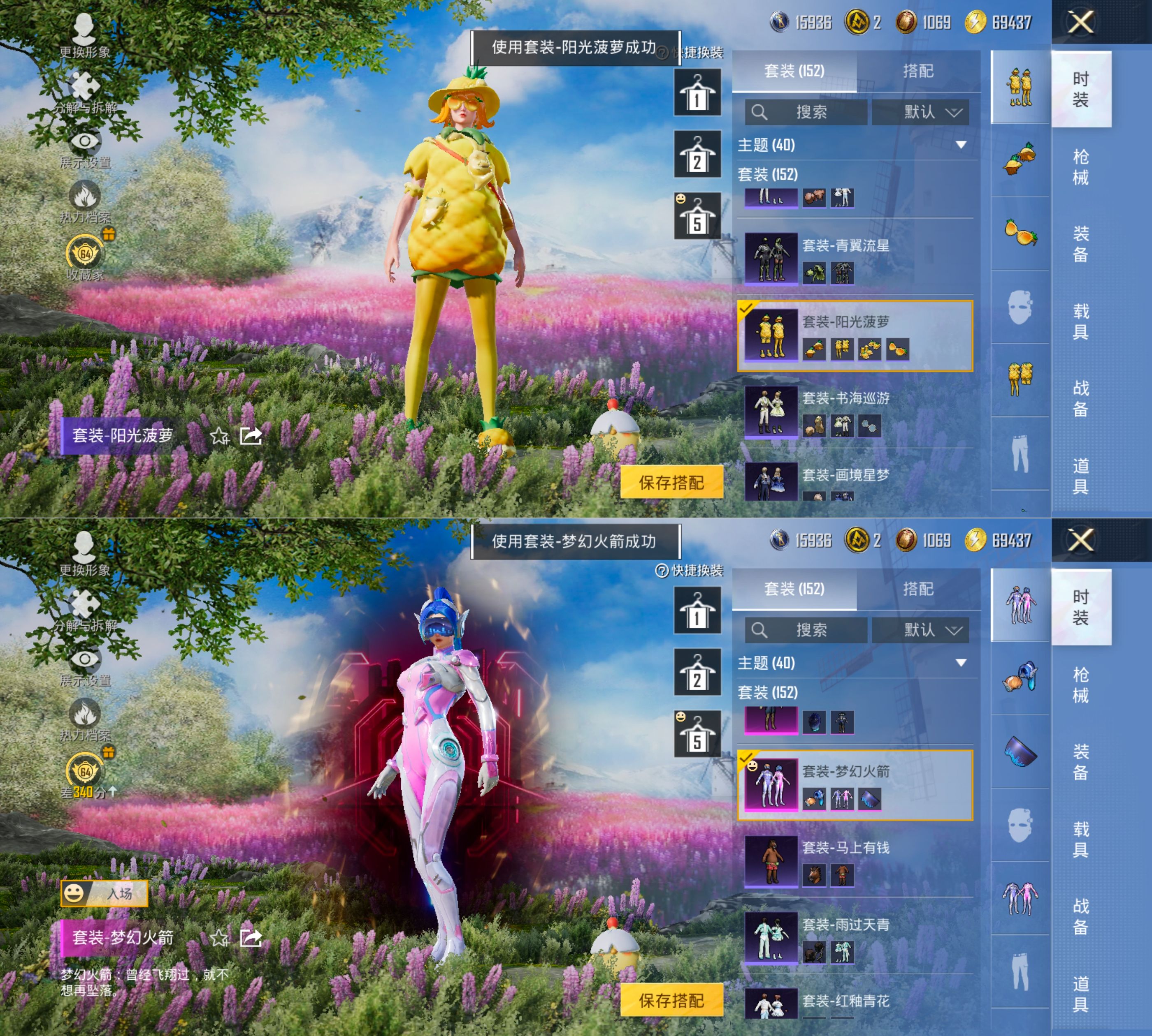 HPQM4140433和平精英账号详情图5