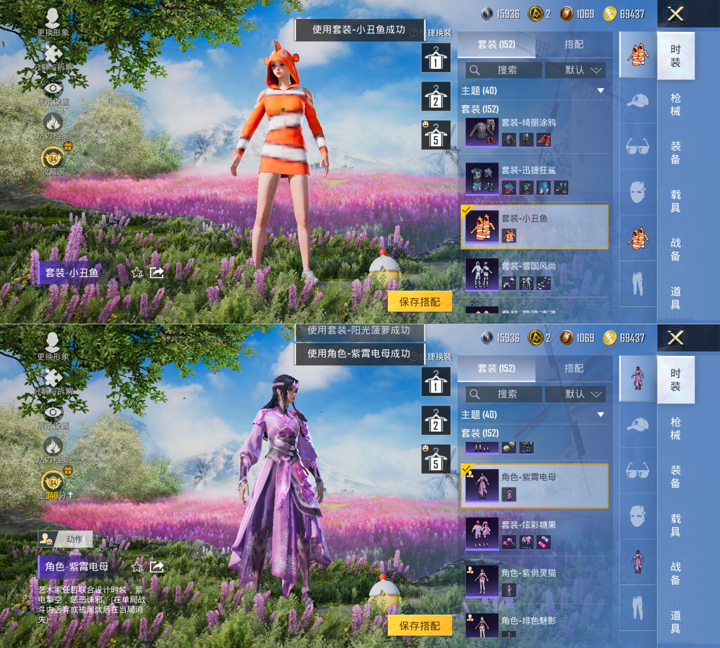 HPQM4140433和平精英账号详情图7