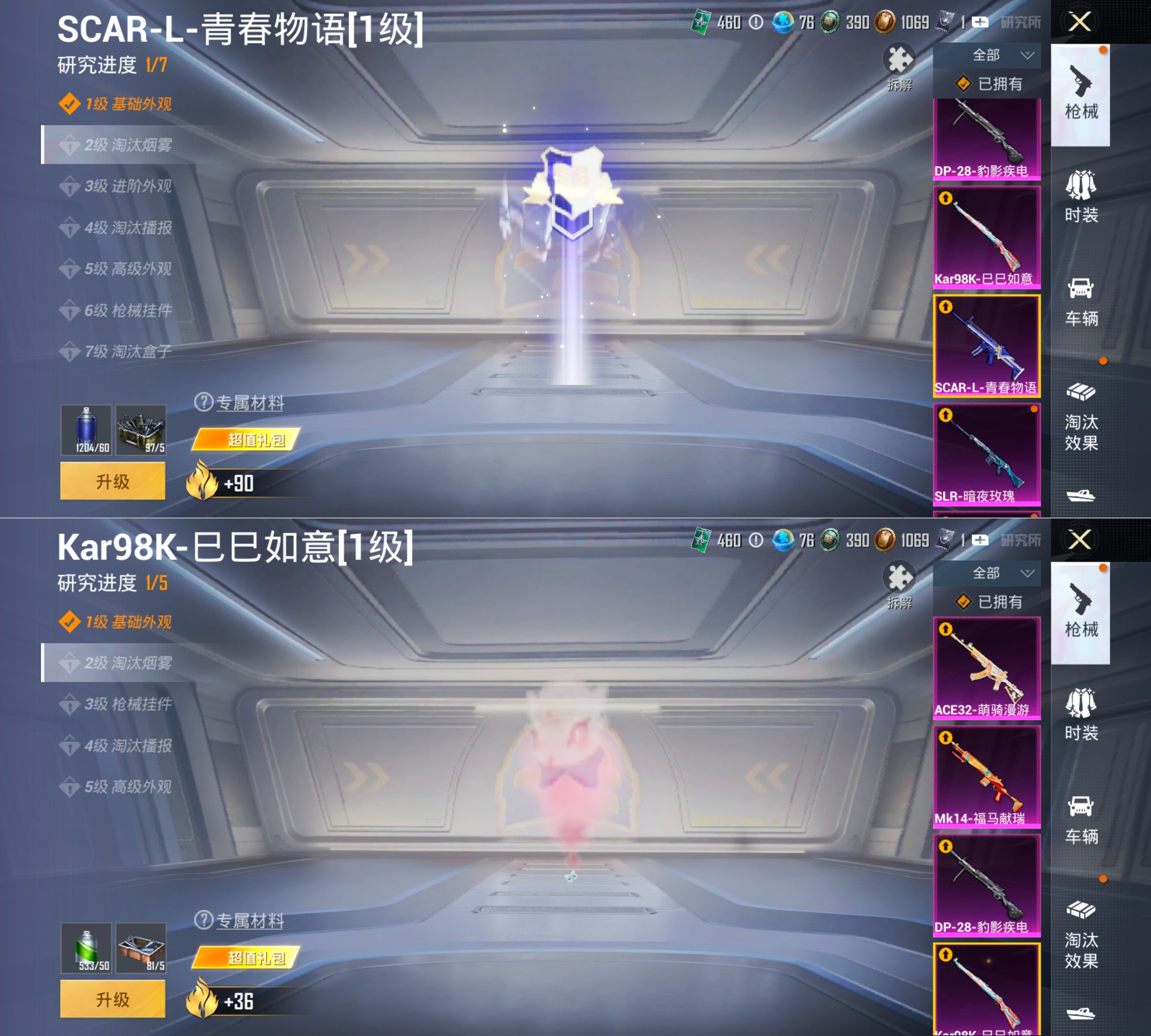 HPQM4140433和平精英账号详情图12