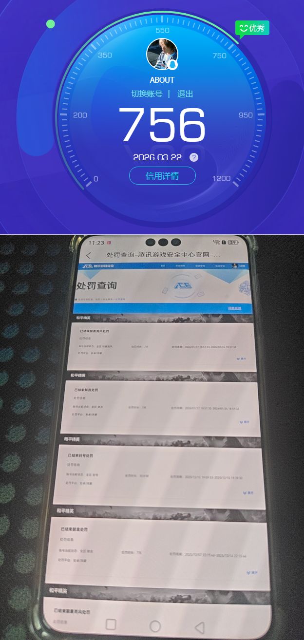HPQM4140433和平精英账号详情图15