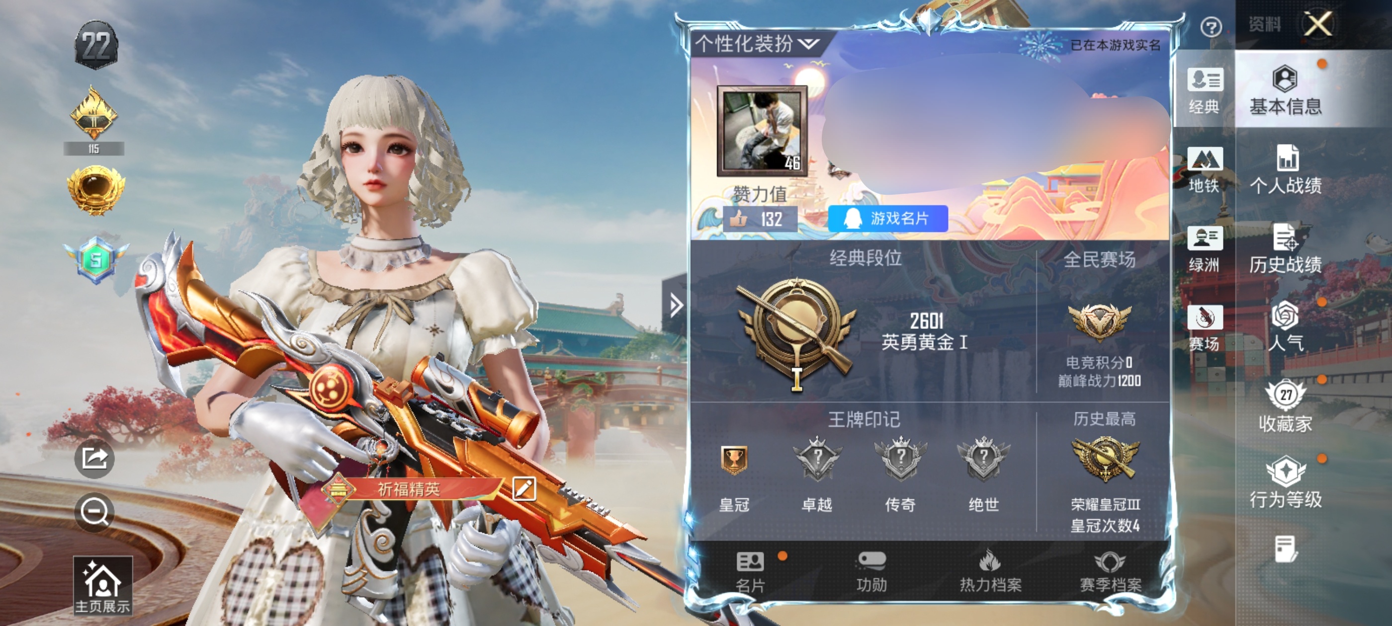 和平精英账号安卓QQDSH2435【可二次 2粉装-2特效枪M416-至情至圣[6级]】安卓手Q-2粉装-2特效枪-46