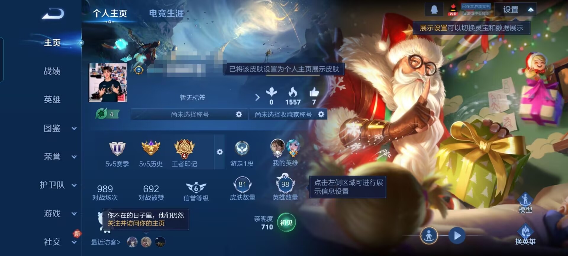 王者荣耀账号安卓QQDSW2828【圣诞老人 V3 2传说 1星传说 幽冥之眼】安卓Q-81皮肤-98英雄 【传说皮肤】