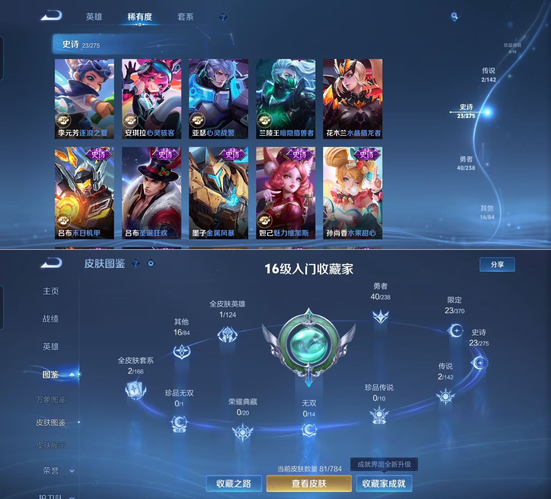 WZQM4254229王者荣耀账号详情图8