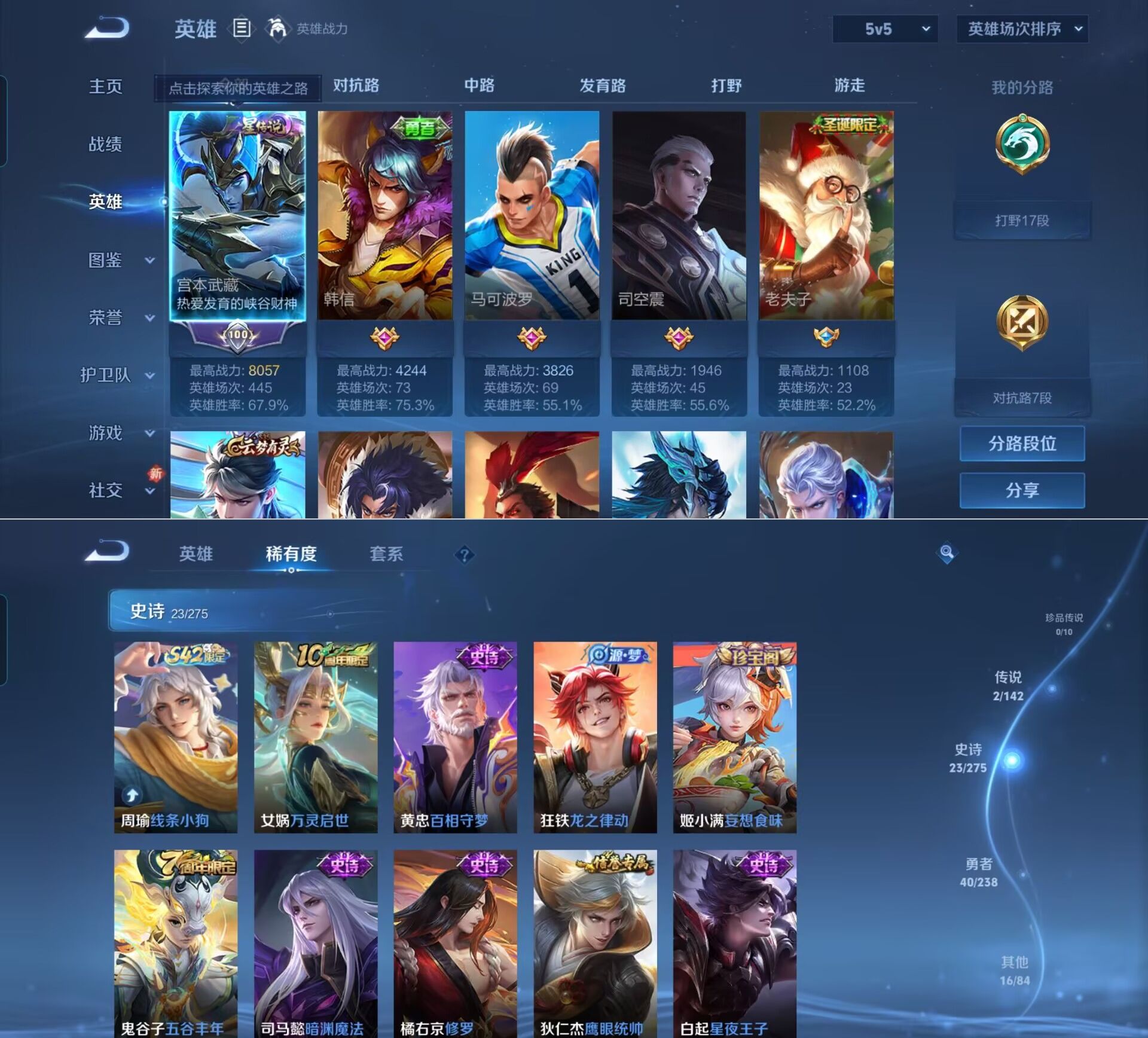 WZQM4254229王者荣耀账号详情图7