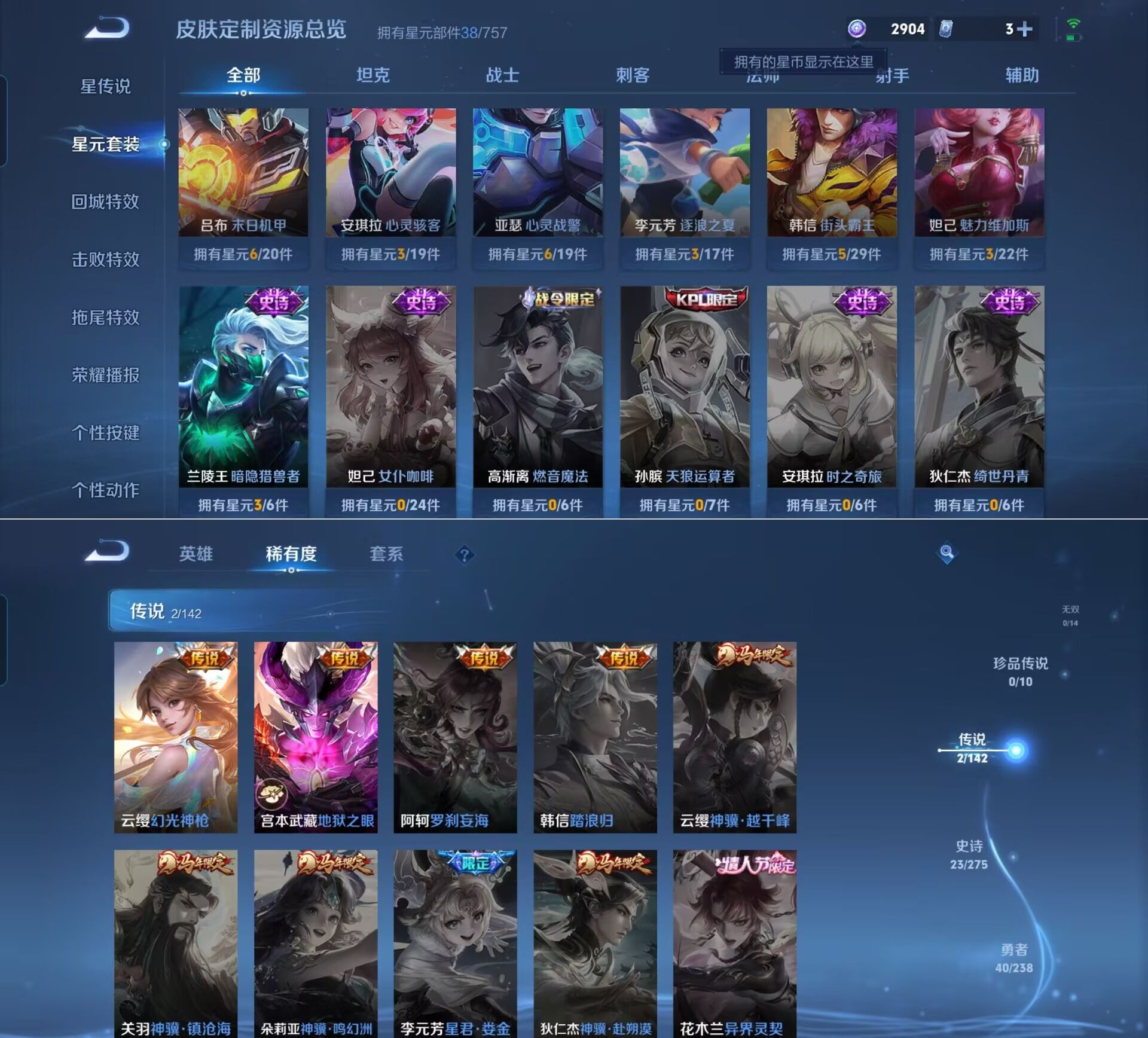 WZQM4254229王者荣耀账号详情图6