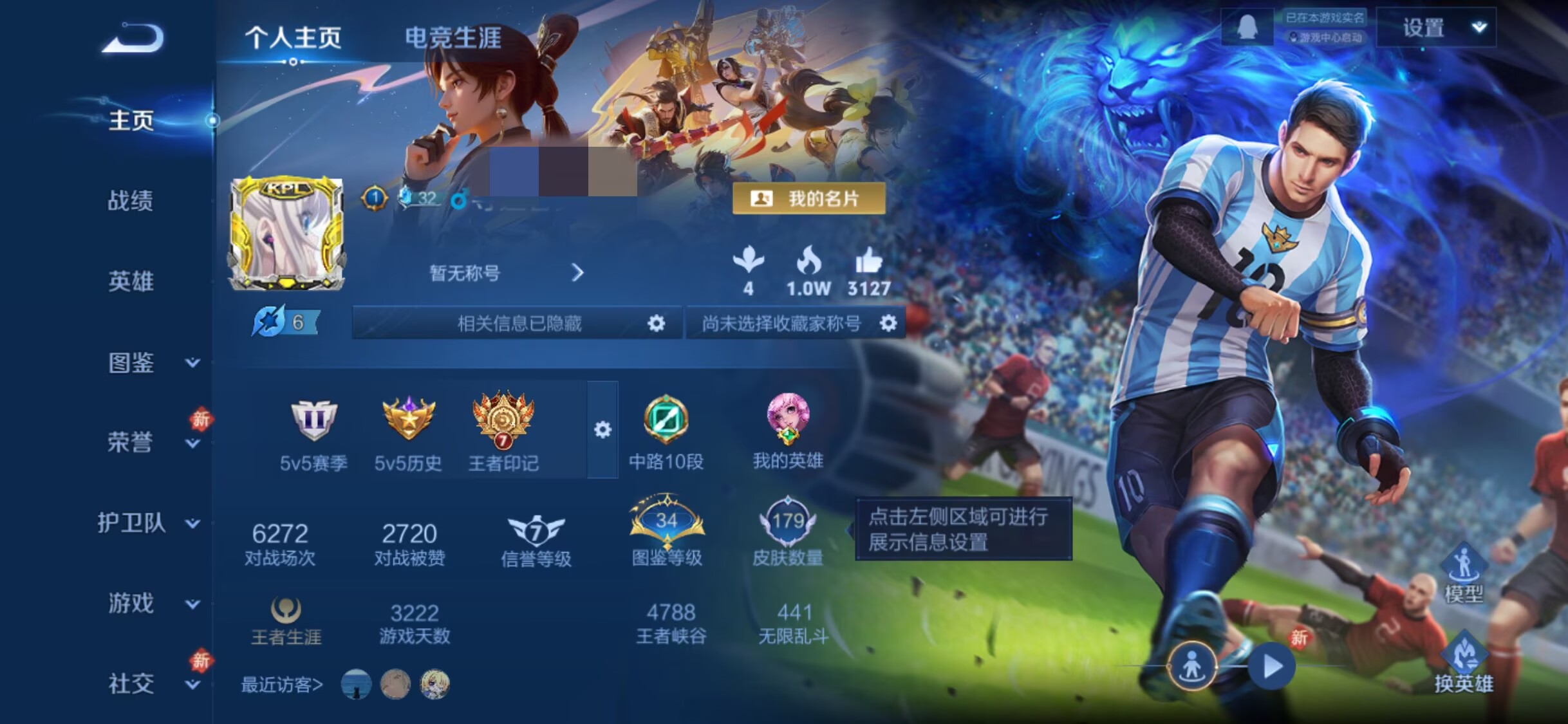 王者荣耀账号苹果QQDSW2829【V7 127英雄 179皮肤 1珍品 怪盗基德 5传说 永曜之星 梅西 1星传说 金