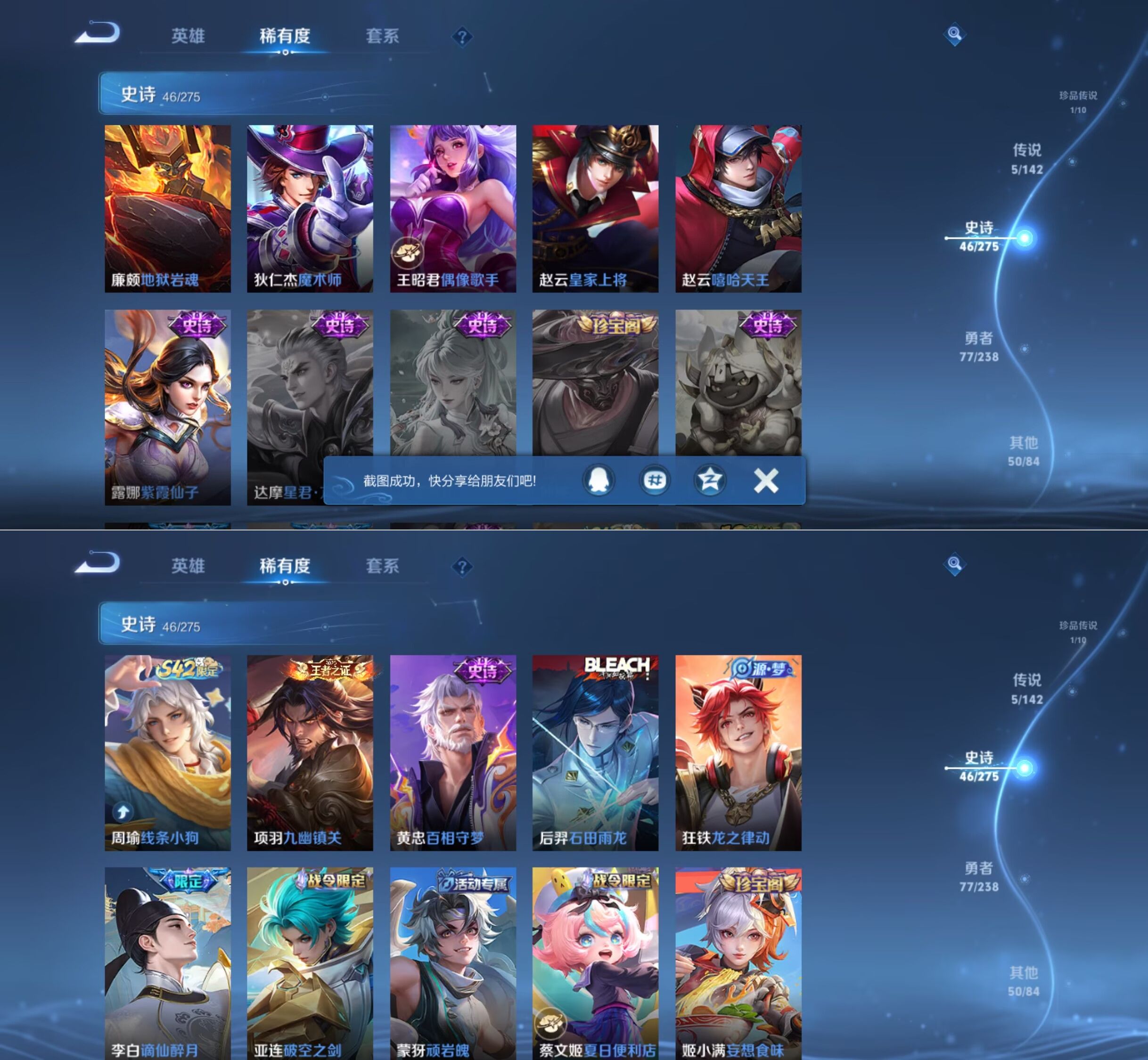 WZQM4254220王者荣耀账号详情图10