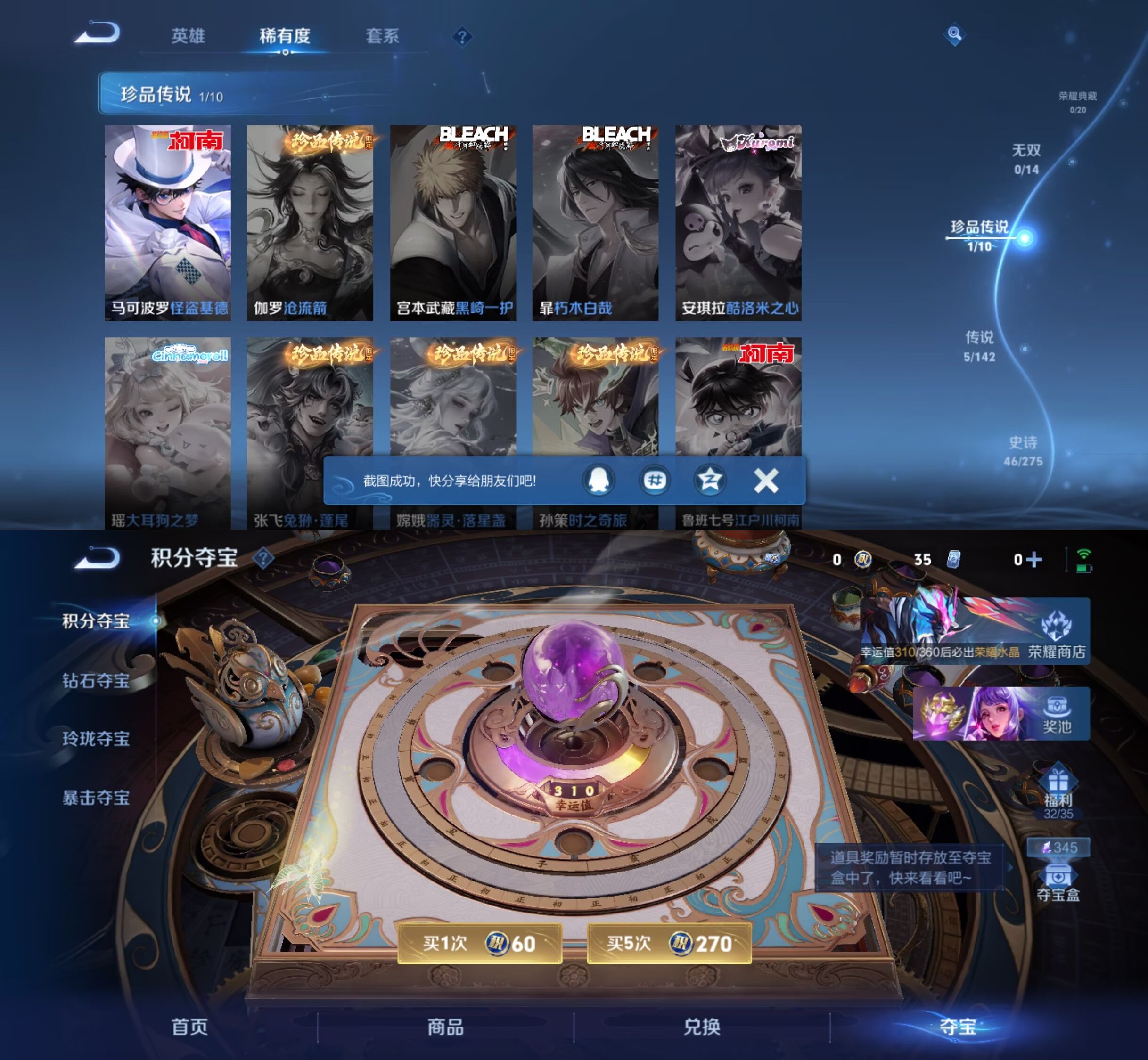 WZQM4254220王者荣耀账号详情图9