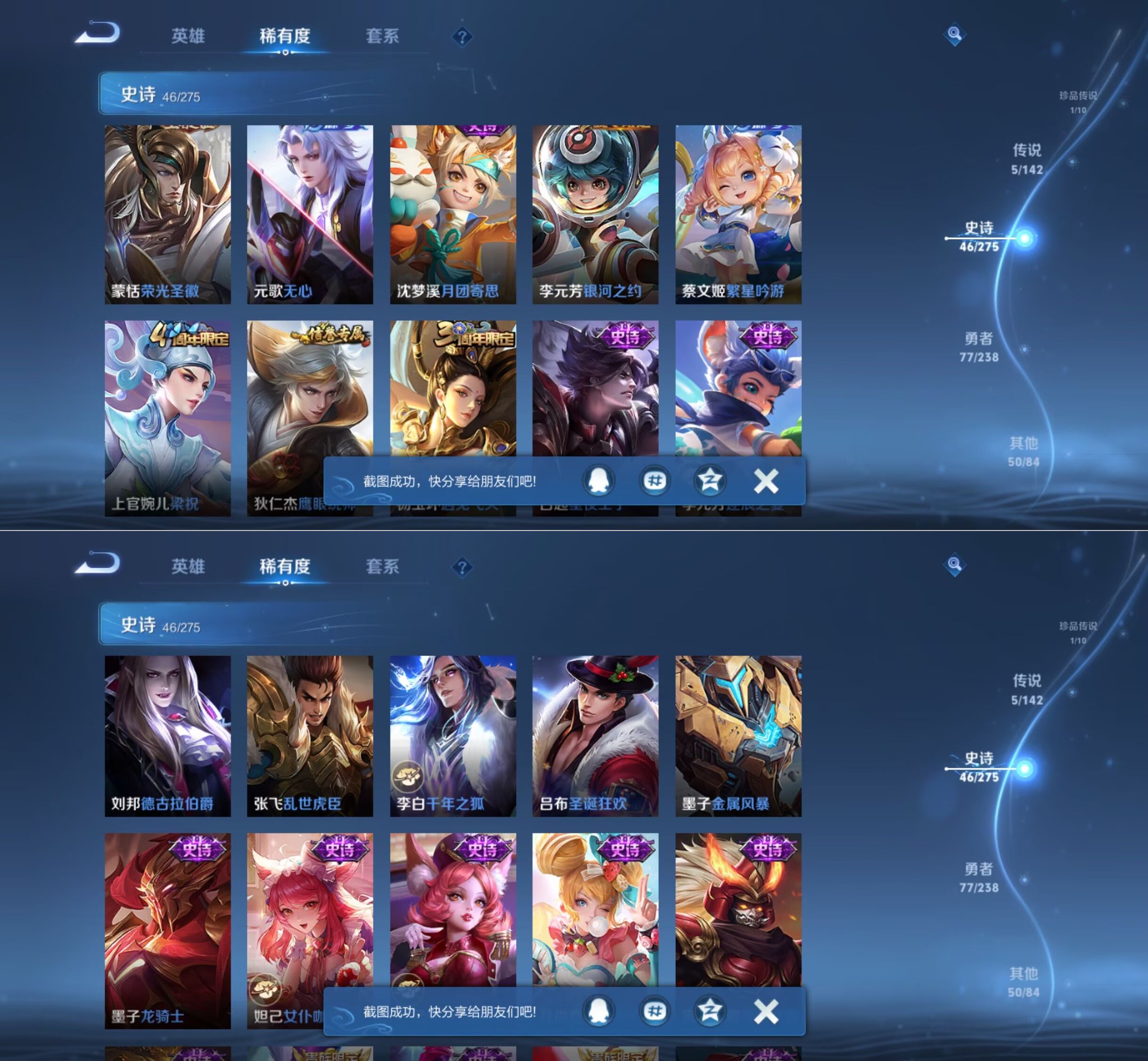 WZQM4254220王者荣耀账号详情图8