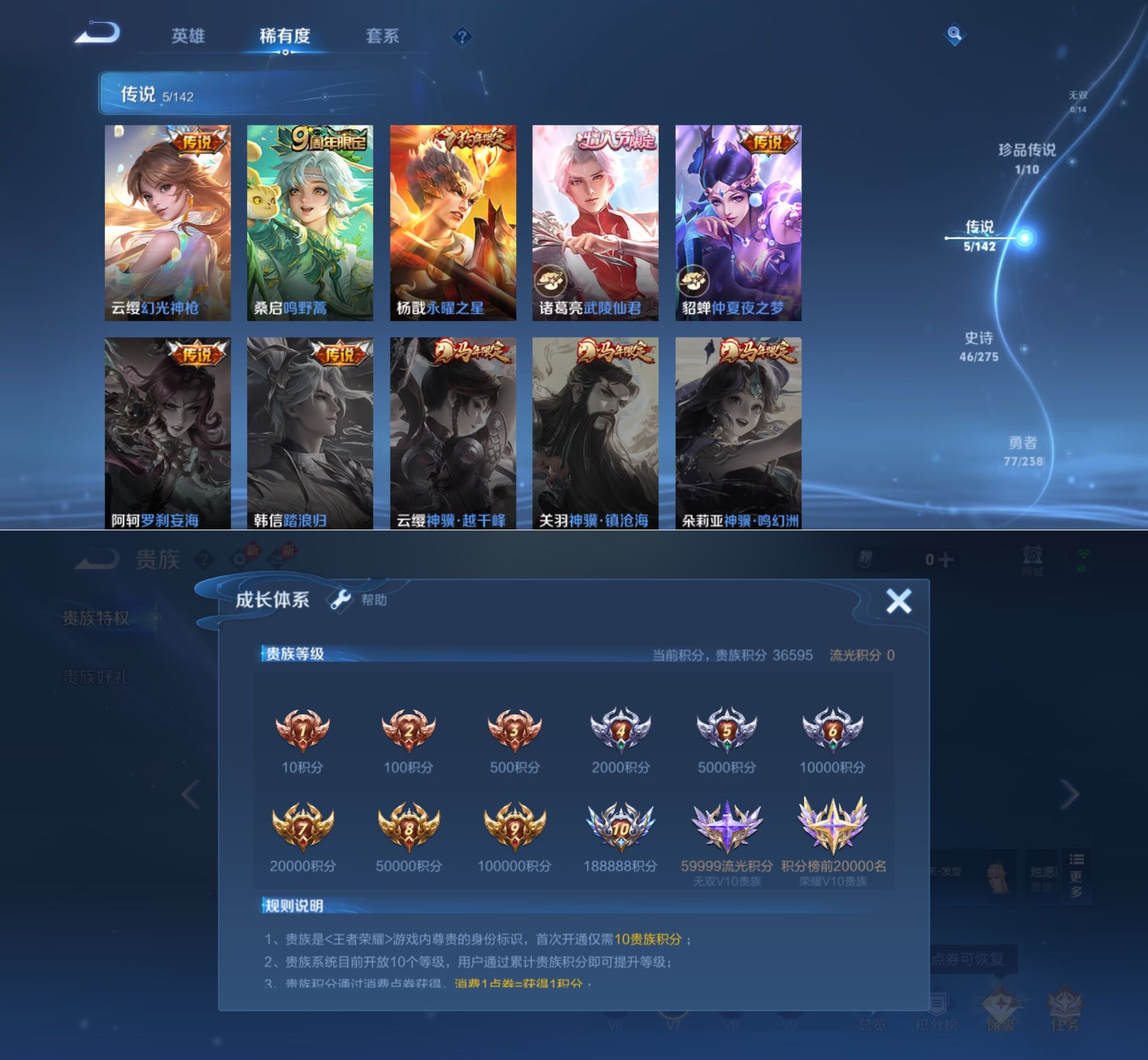 WZQM4254220王者荣耀账号详情图7