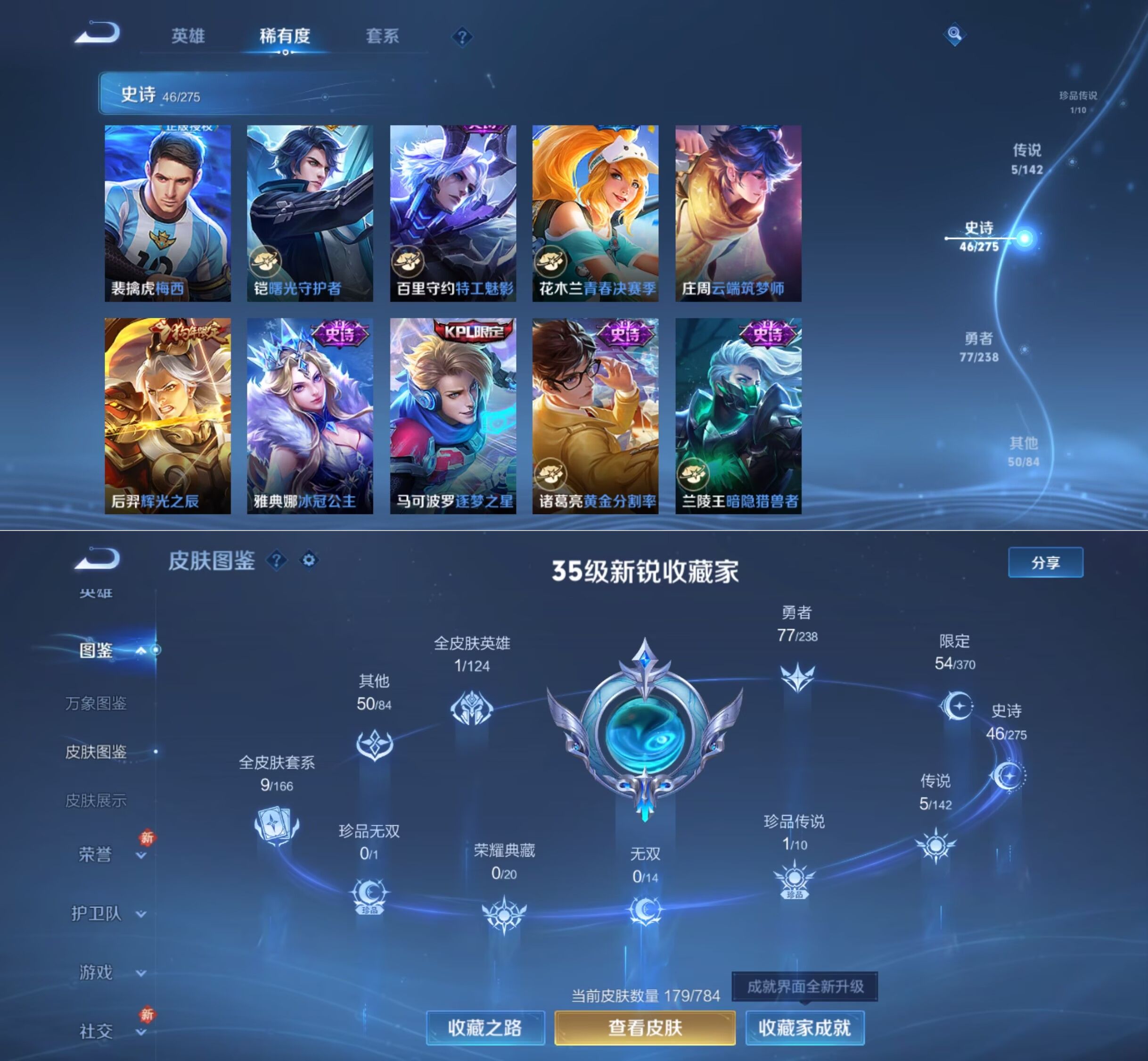 WZQM4254220王者荣耀账号详情图6