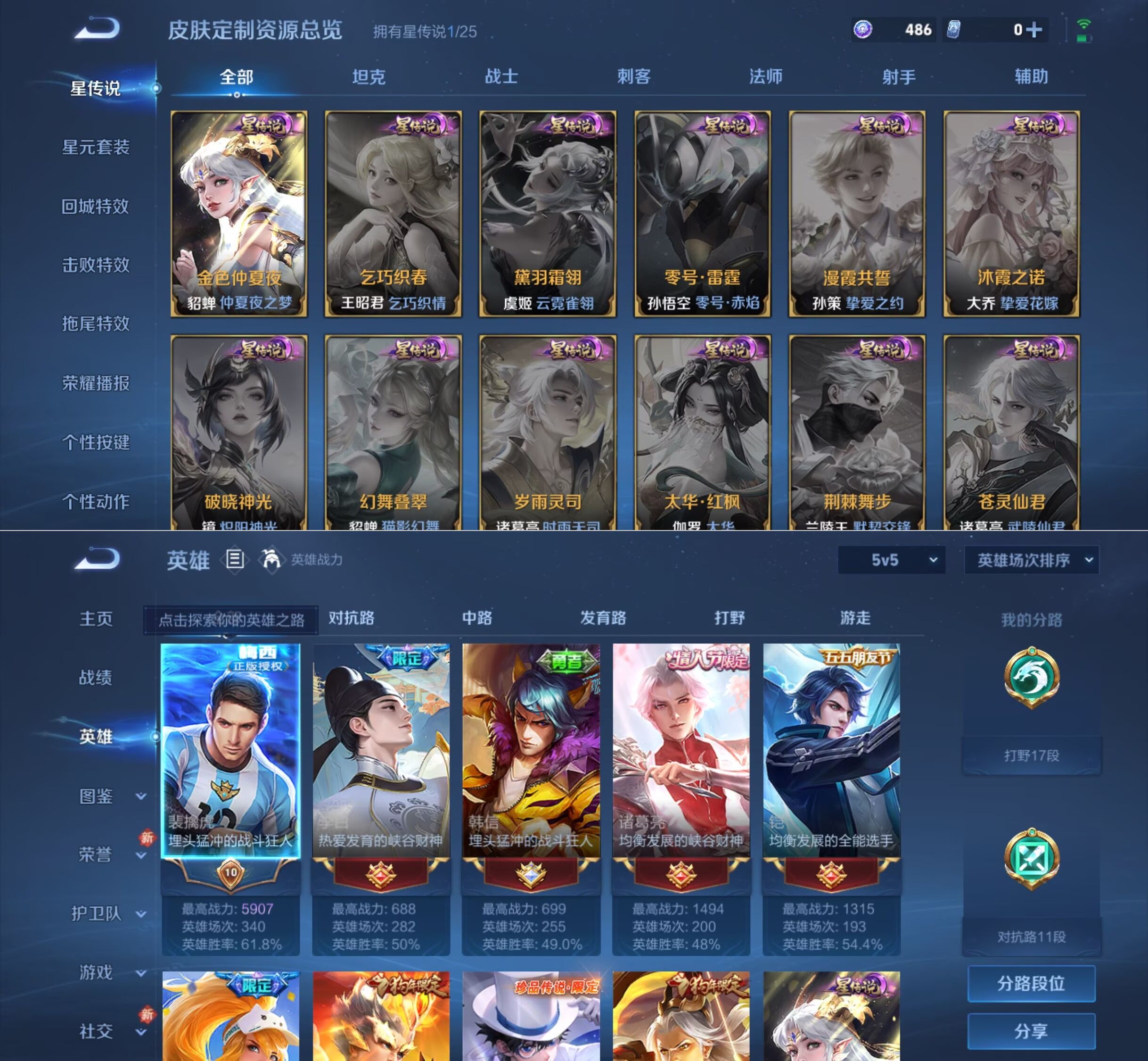 WZQM4254220王者荣耀账号详情图4