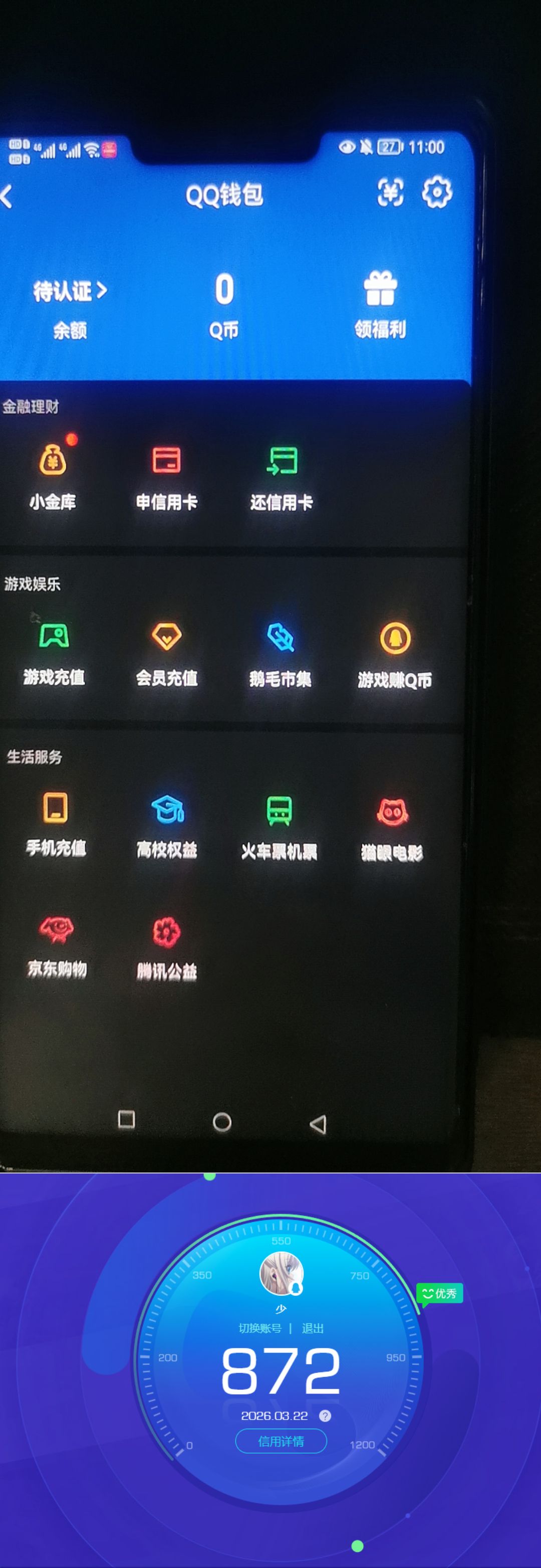 WZQM4254220王者荣耀账号详情图11