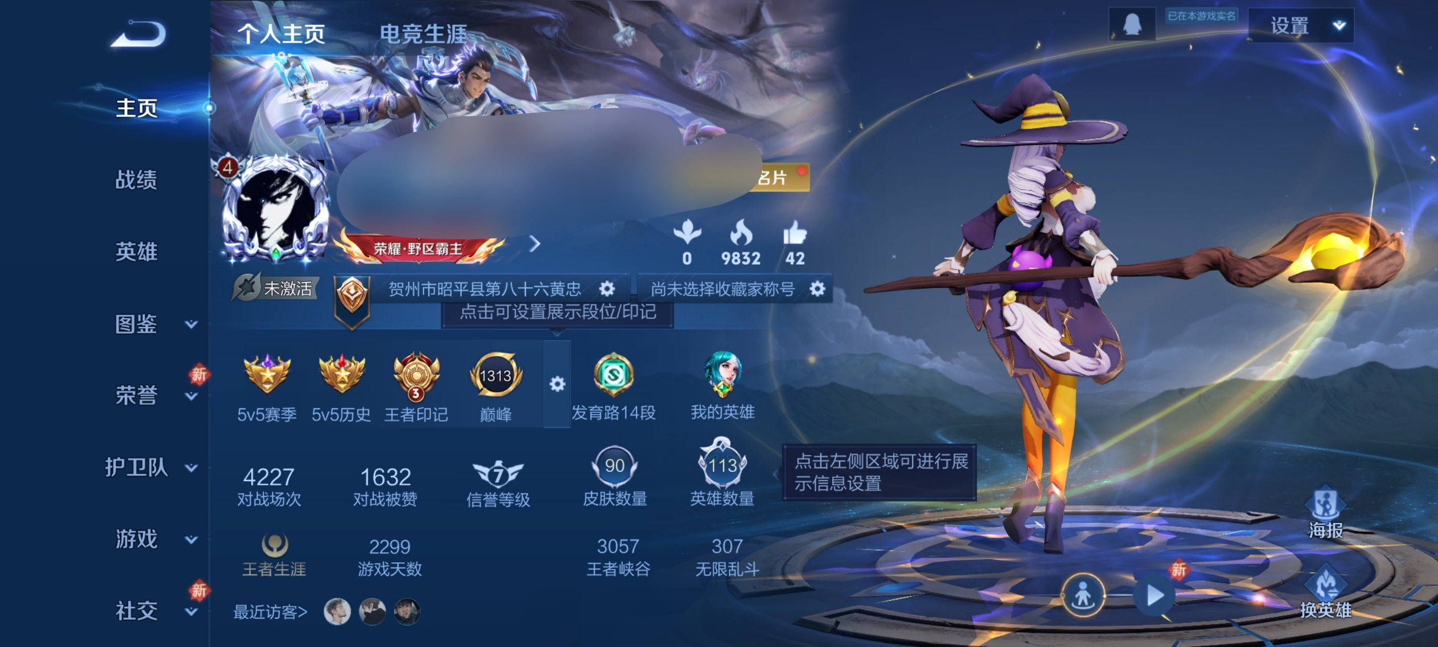 王者荣耀账号安卓QQDSW2836安卓Q-90皮肤-113英雄 【传说皮肤】 神树通天 地狱之眼 黄金射手座 【史诗皮肤