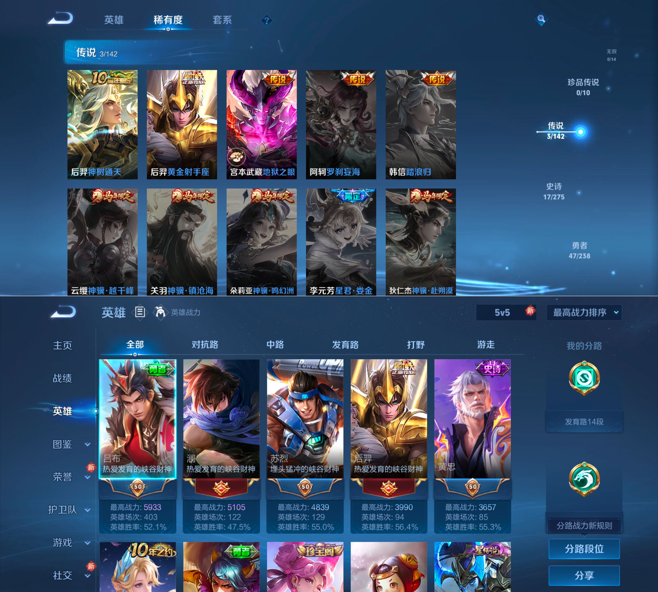 WZQM4265093王者荣耀账号详情图9 WZQM4265093王者荣耀账号详情图9