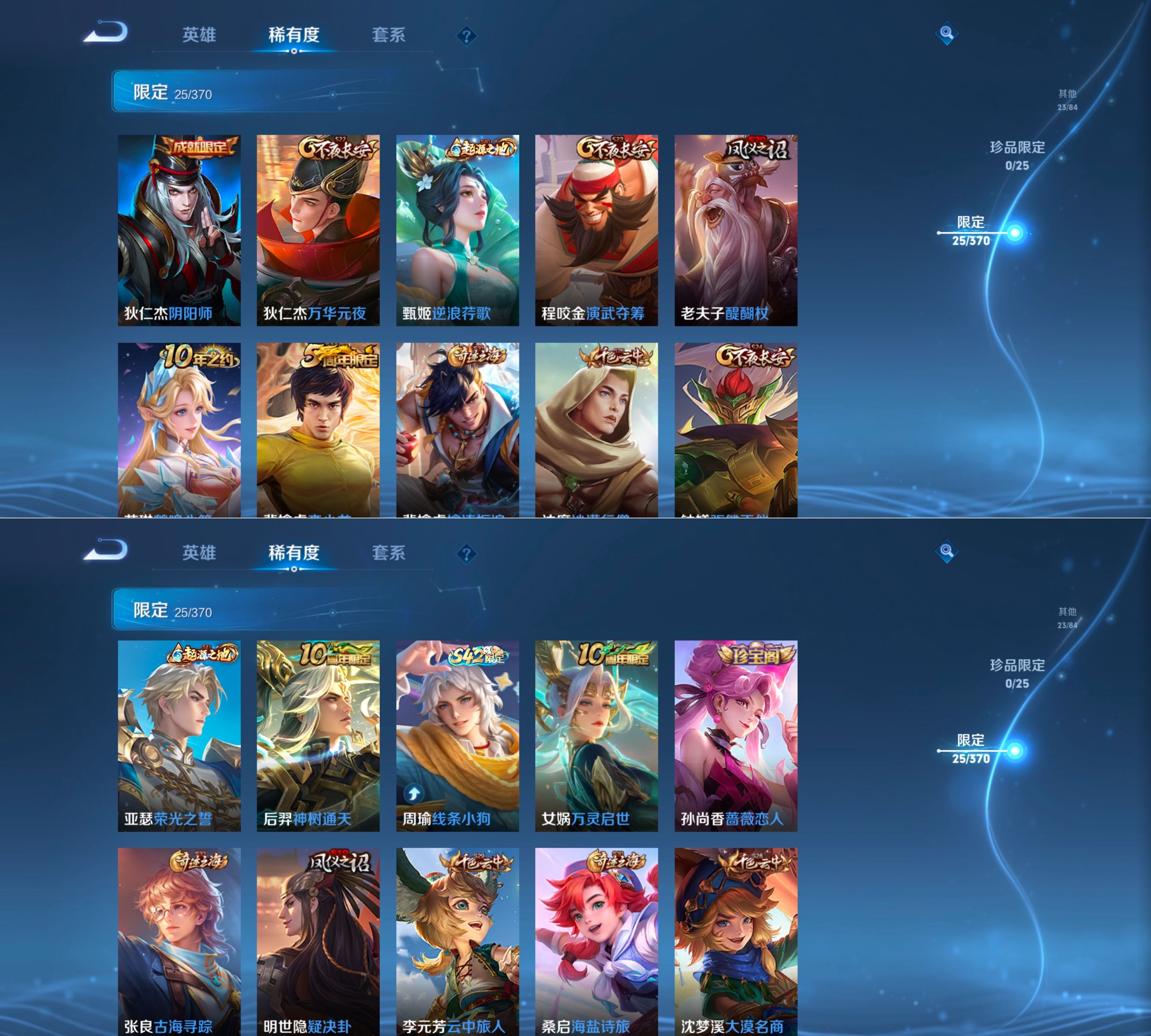 WZQM4265093王者荣耀账号详情图7 WZQM4265093王者荣耀账号详情图7