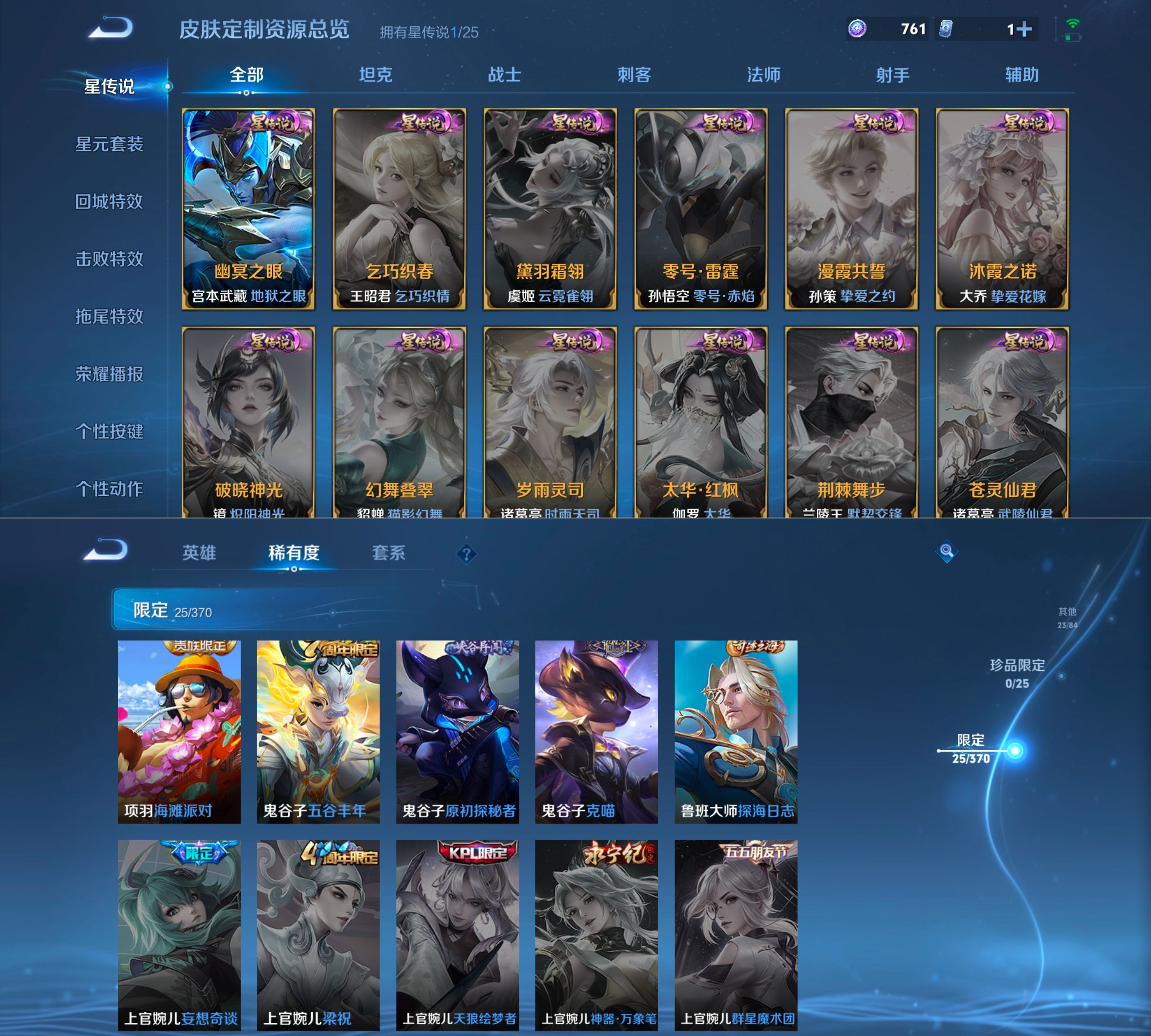 WZQM4265093王者荣耀账号详情图6 WZQM4265093王者荣耀账号详情图6