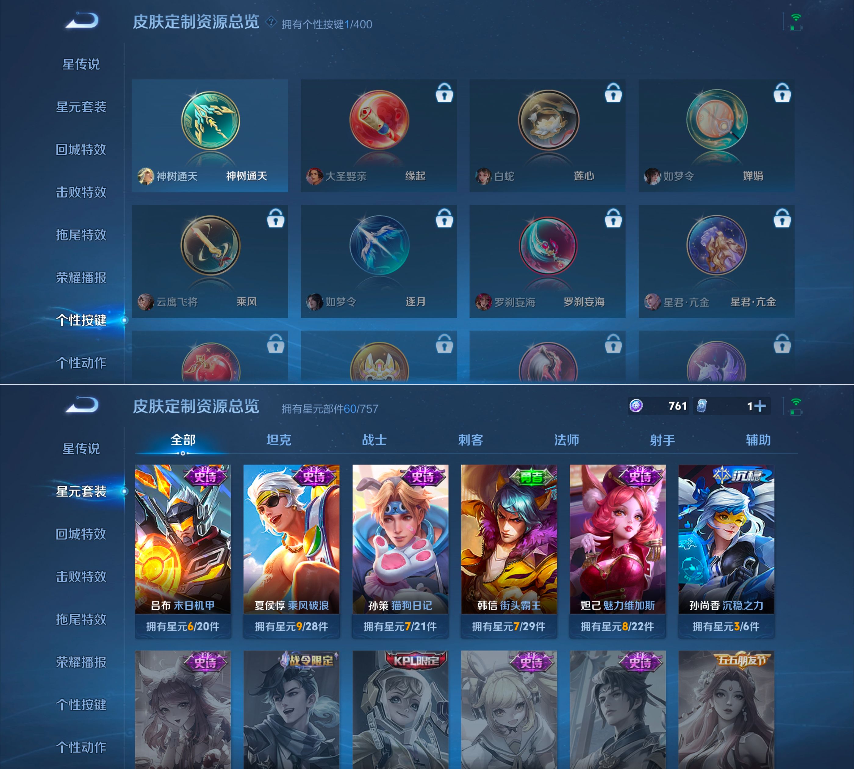 WZQM4265093王者荣耀账号详情图5 WZQM4265093王者荣耀账号详情图5