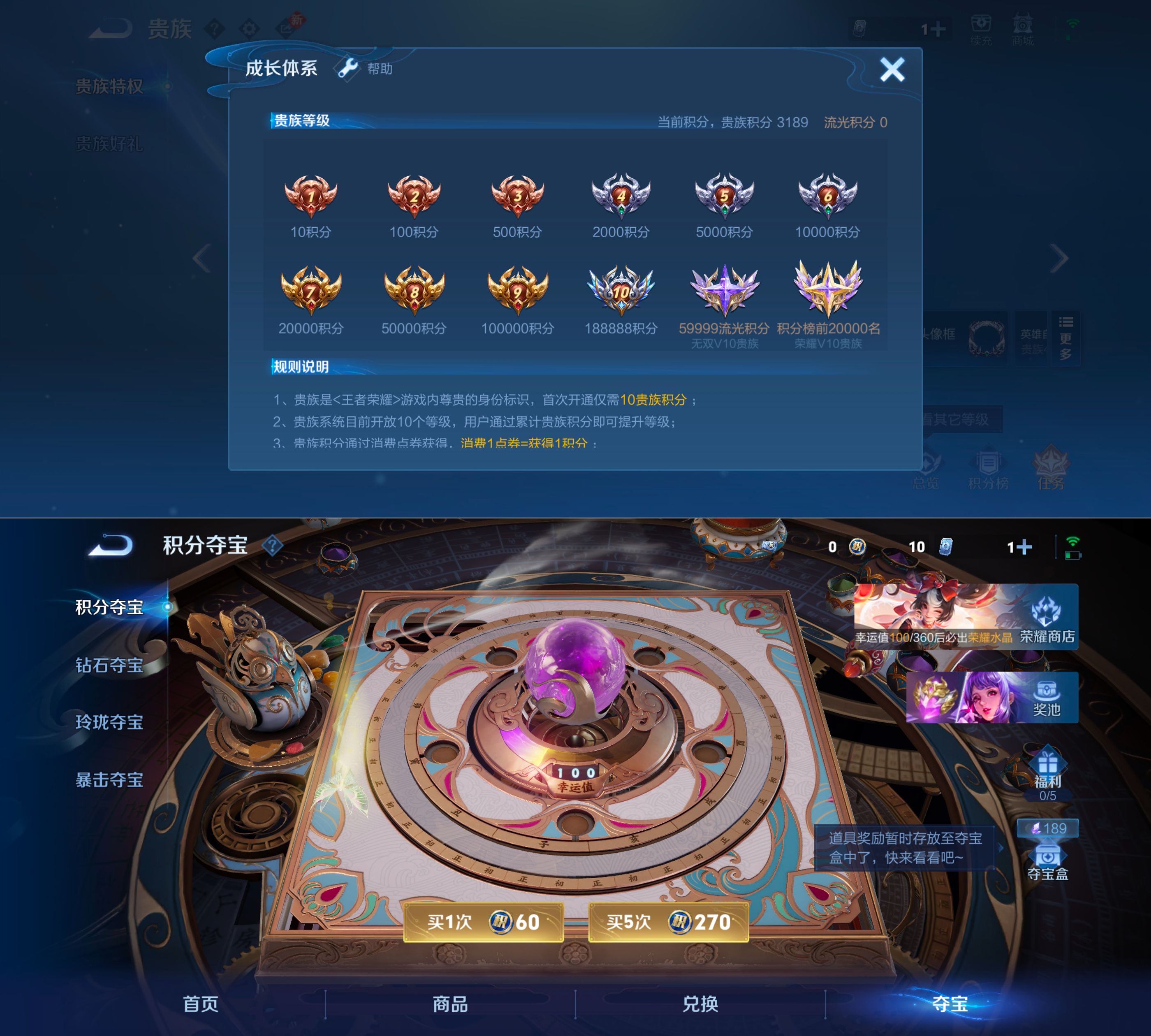 WZQM4265093王者荣耀账号详情图4 WZQM4265093王者荣耀账号详情图4