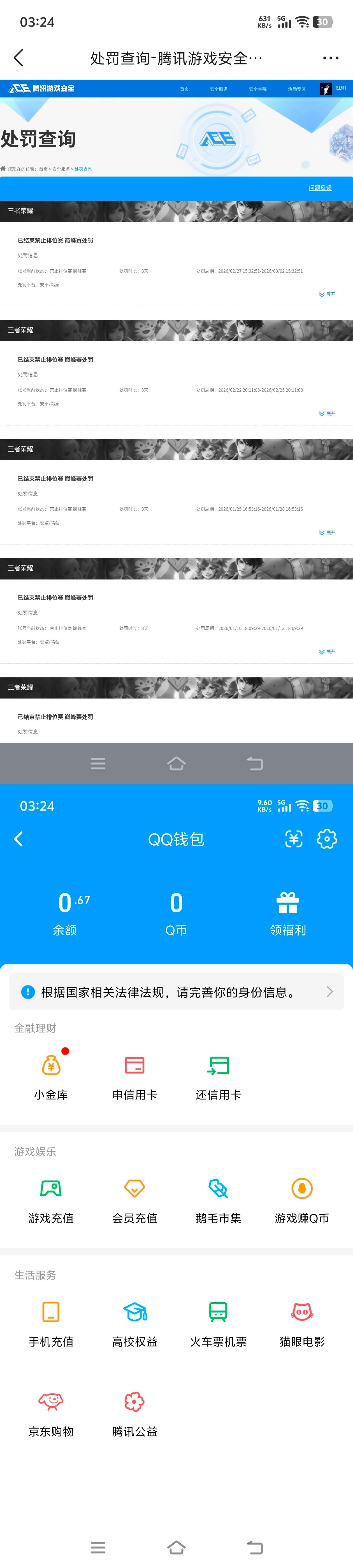 WZQM4265093王者荣耀账号详情图11 WZQM4265093王者荣耀账号详情图11