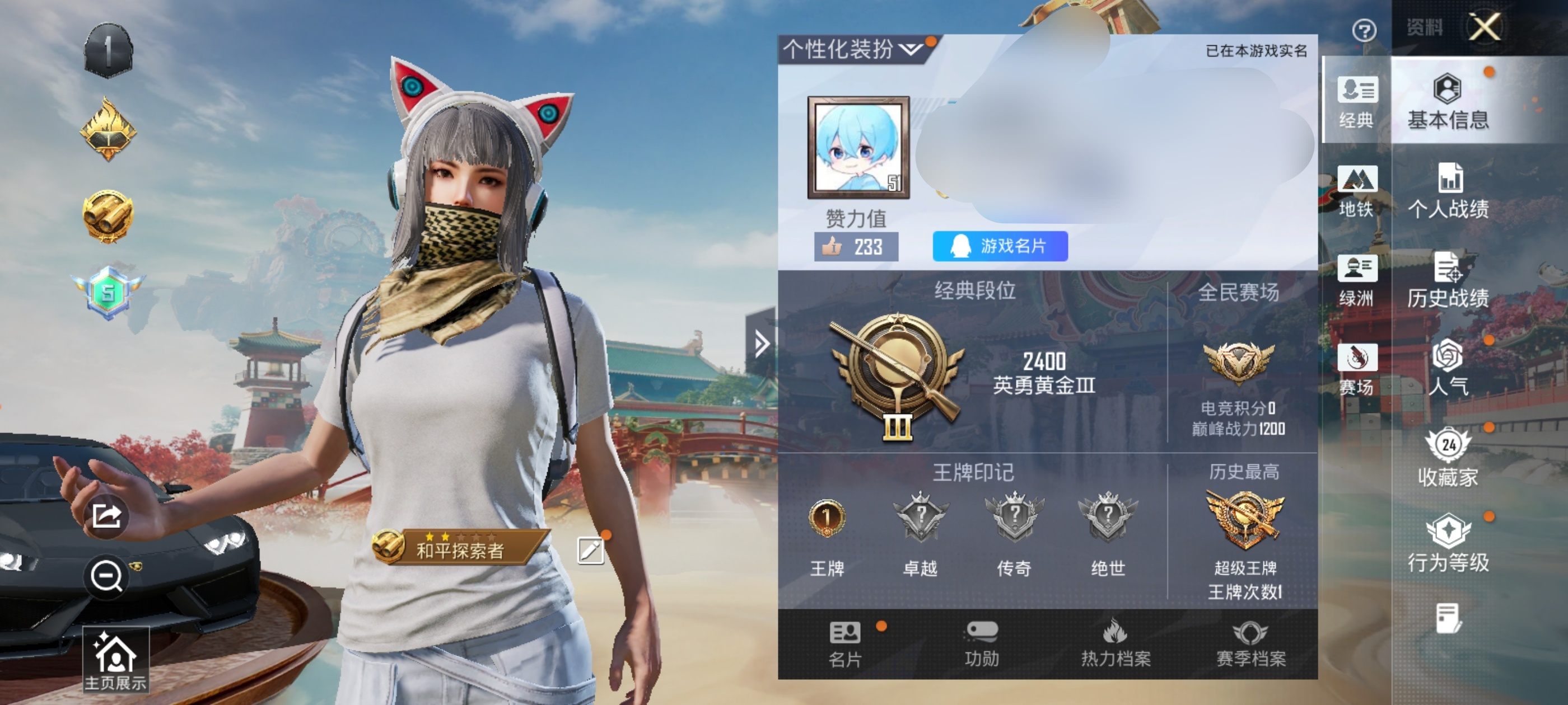 和平精英账号安卓QQDSH2439【兰博基尼Estoque(银翼灰)】安卓手Q-1载具-47套装-54枪皮-1王牌印记-