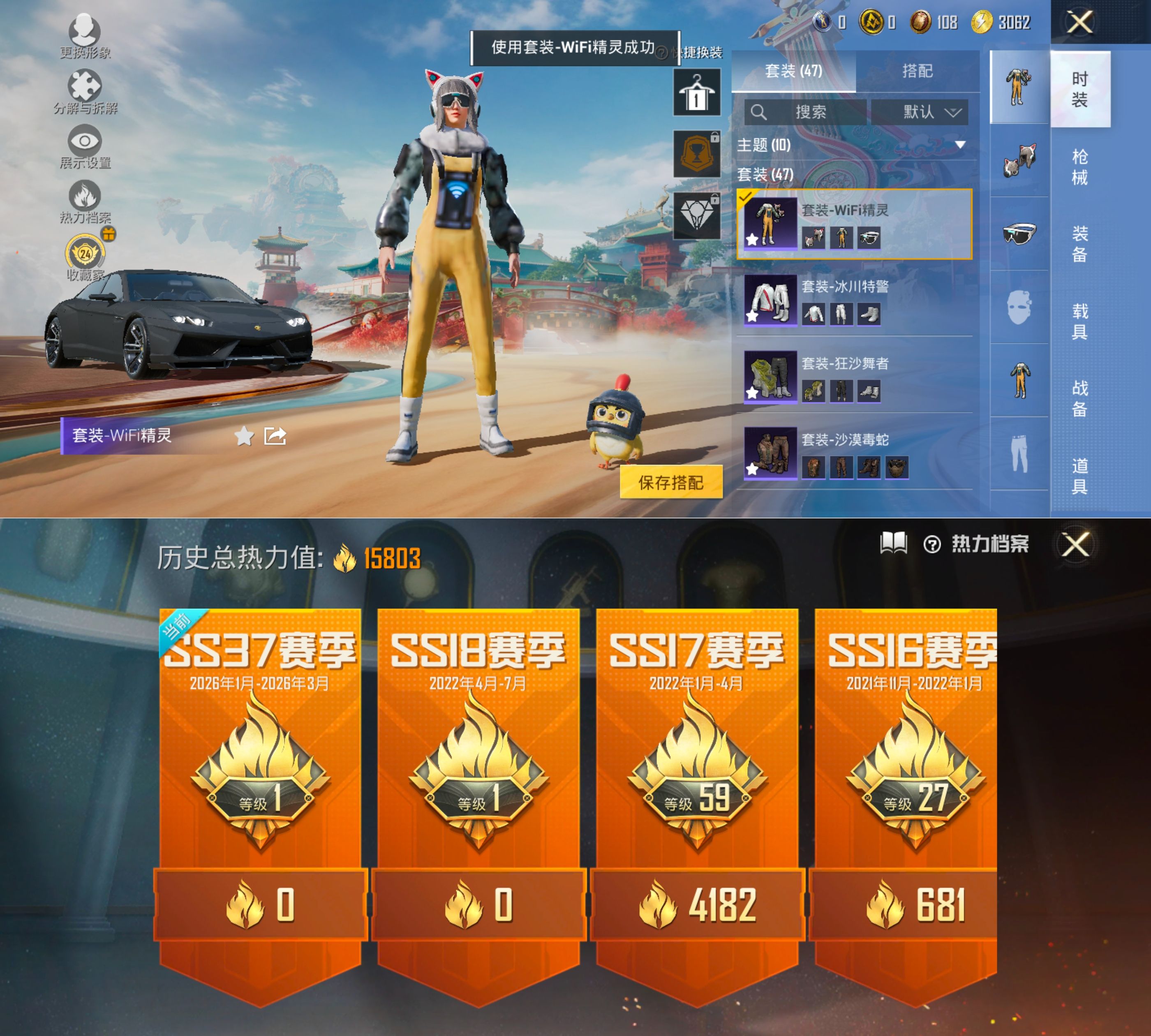 HPQM4148442和平精英账号详情图10