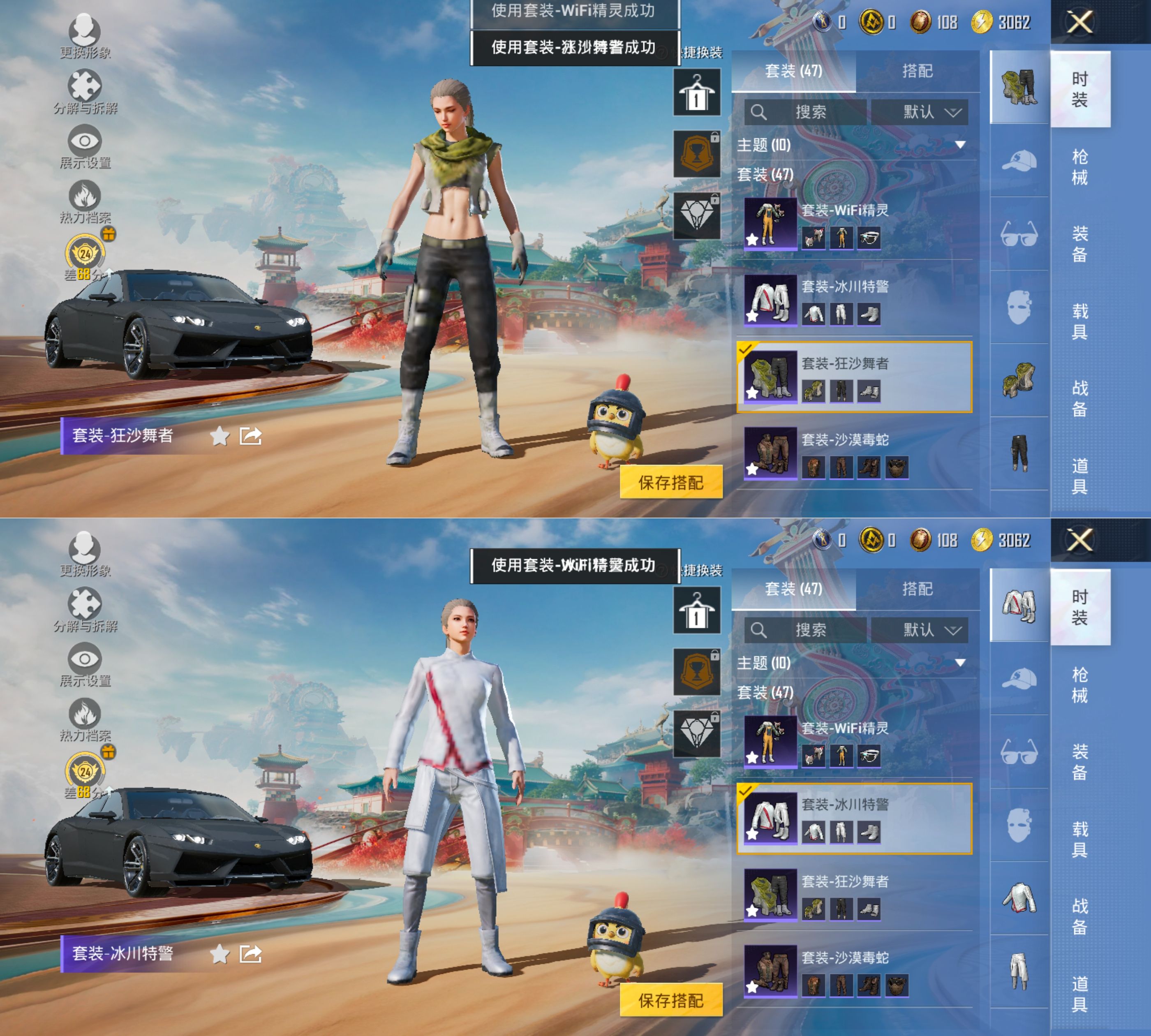 HPQM4148442和平精英账号详情图9