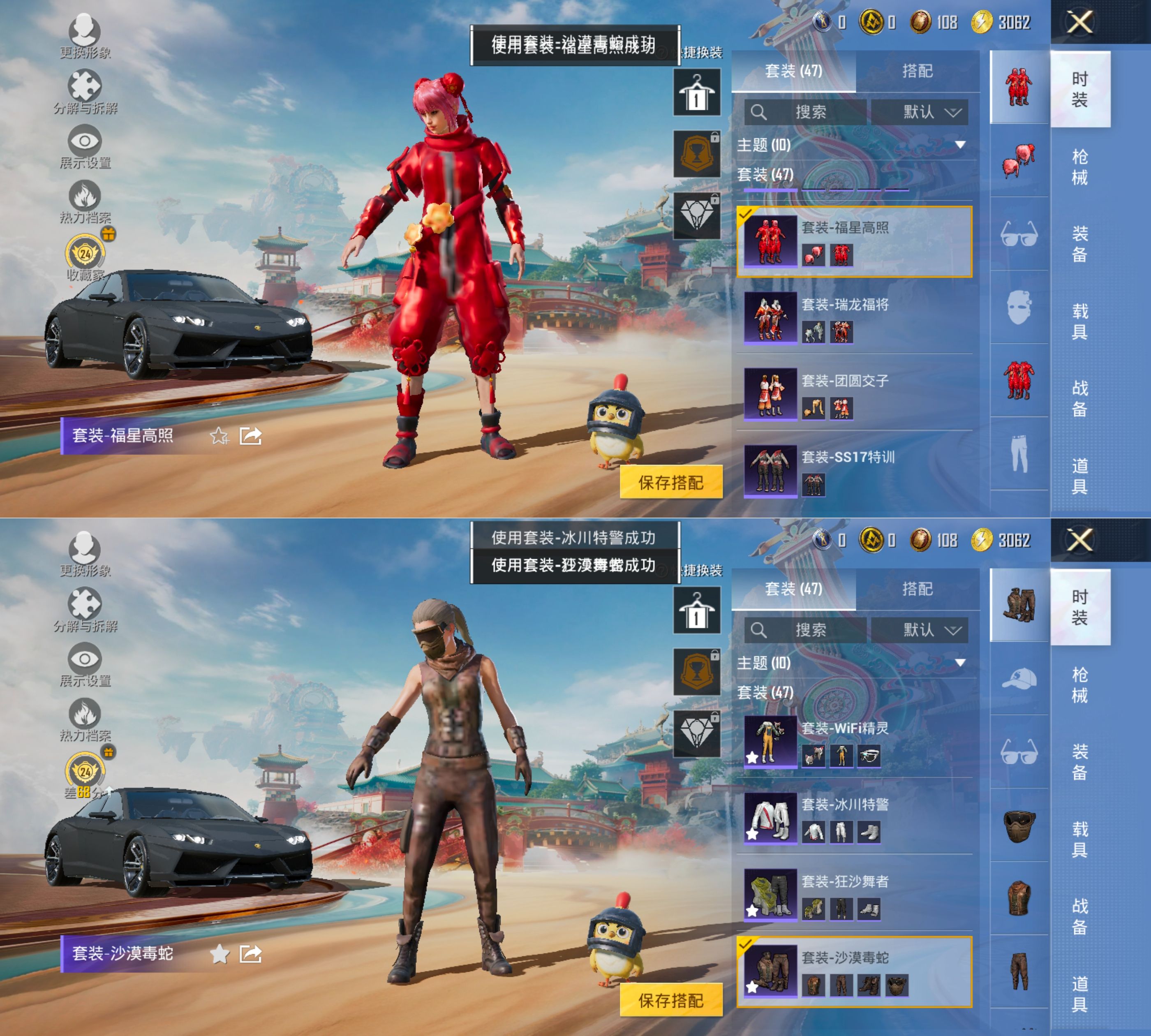 HPQM4148442和平精英账号详情图8