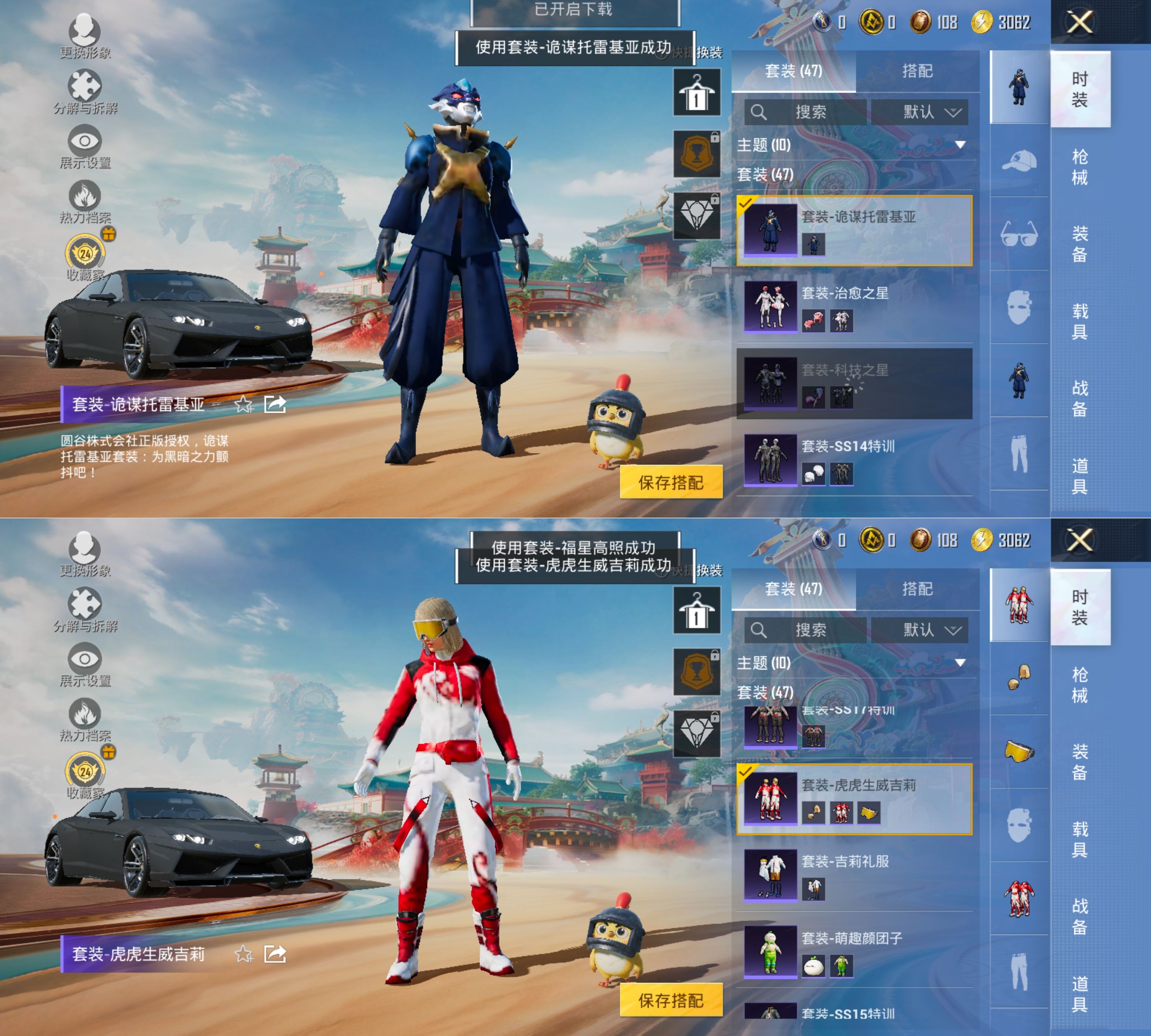 HPQM4148442和平精英账号详情图7