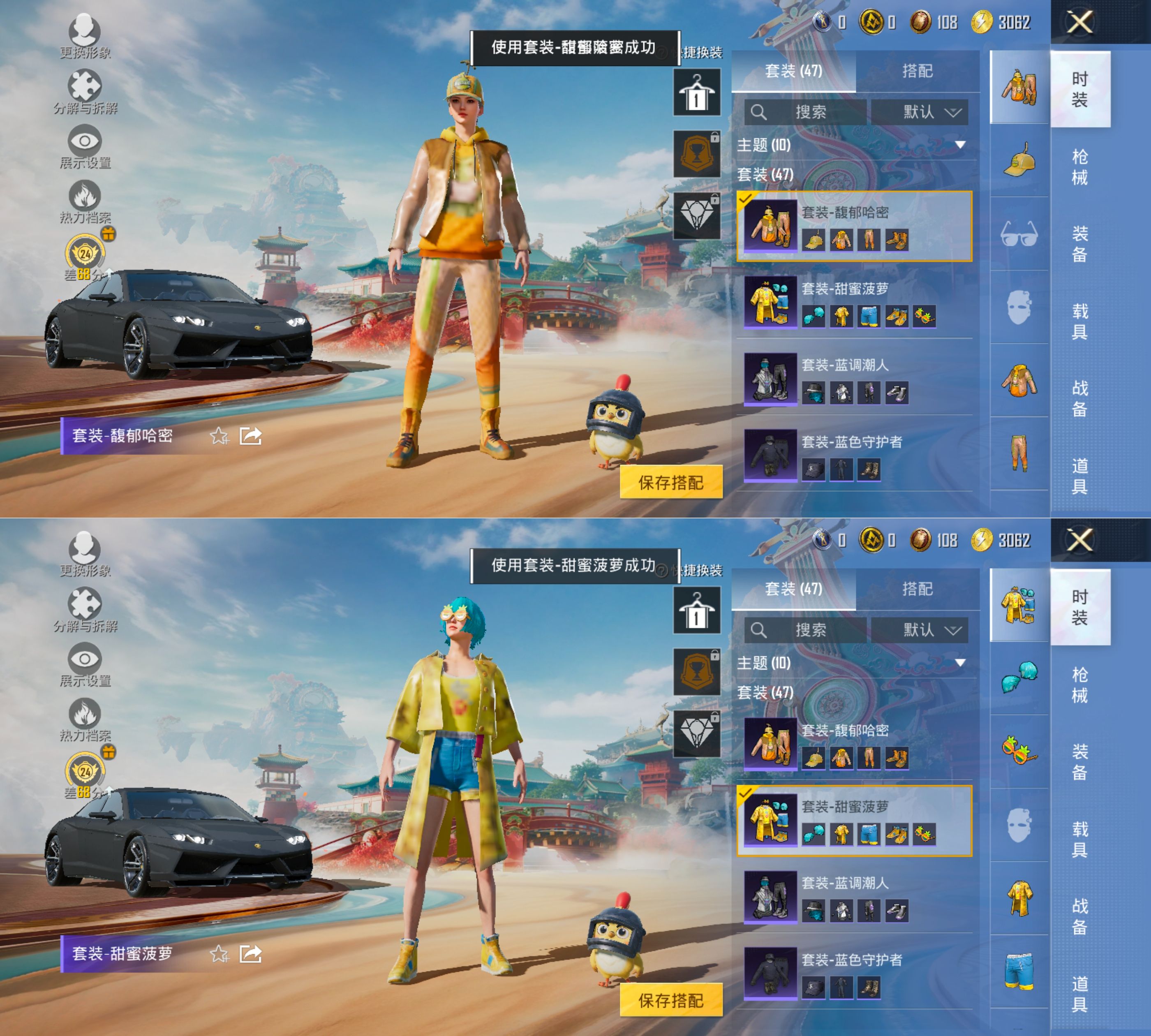 HPQM4148442和平精英账号详情图6