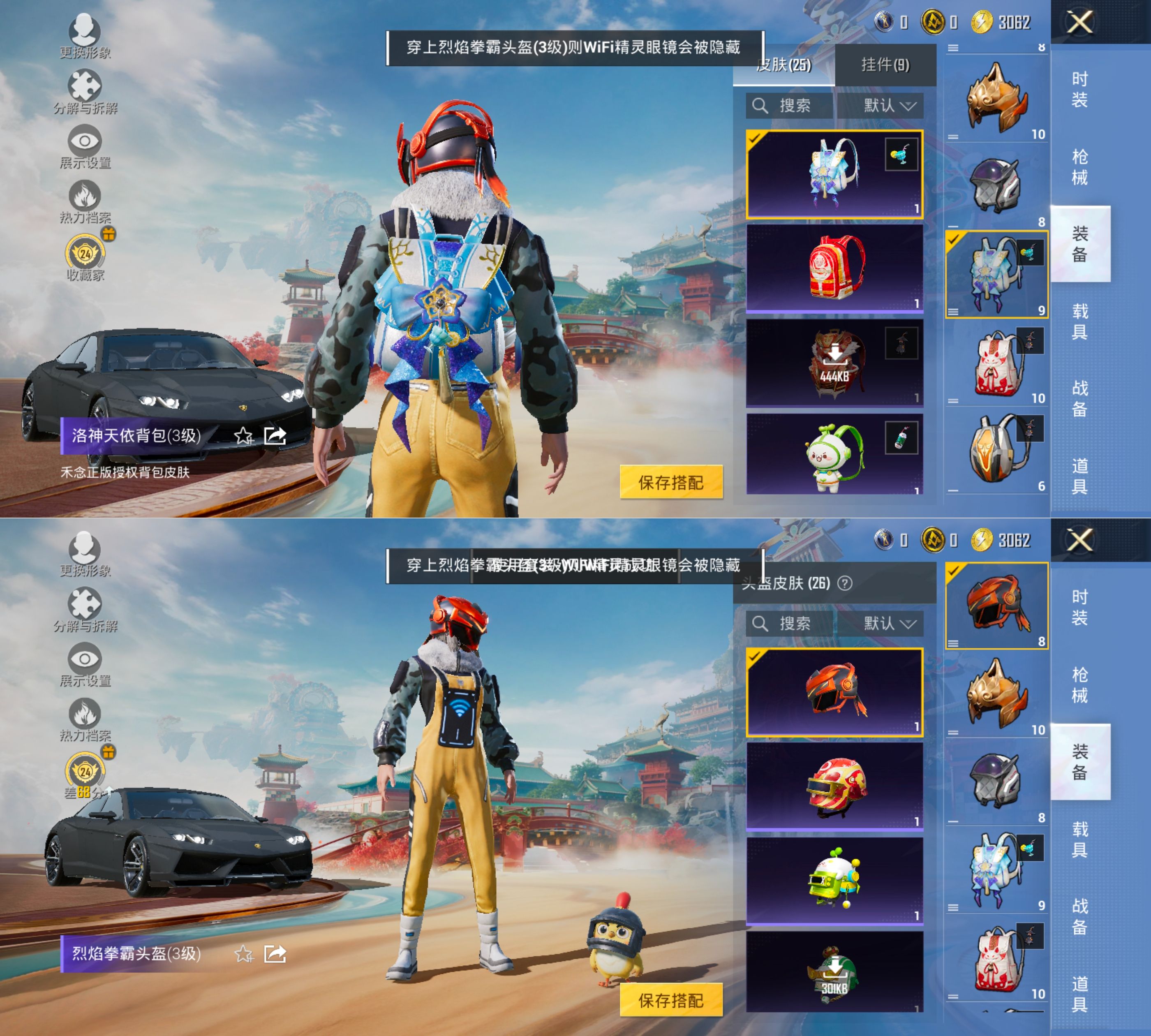 HPQM4148442和平精英账号详情图5