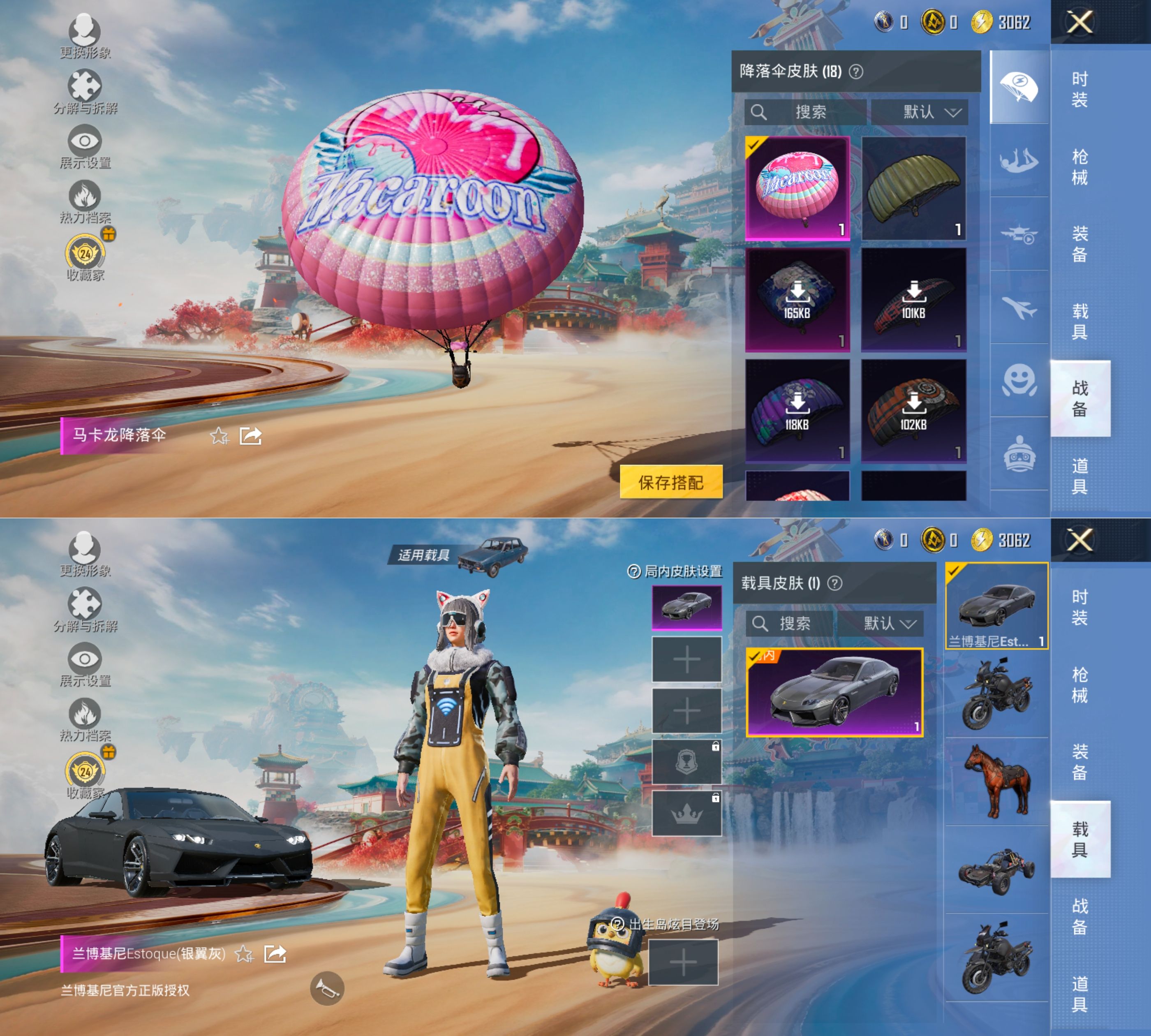 HPQM4148442和平精英账号详情图4