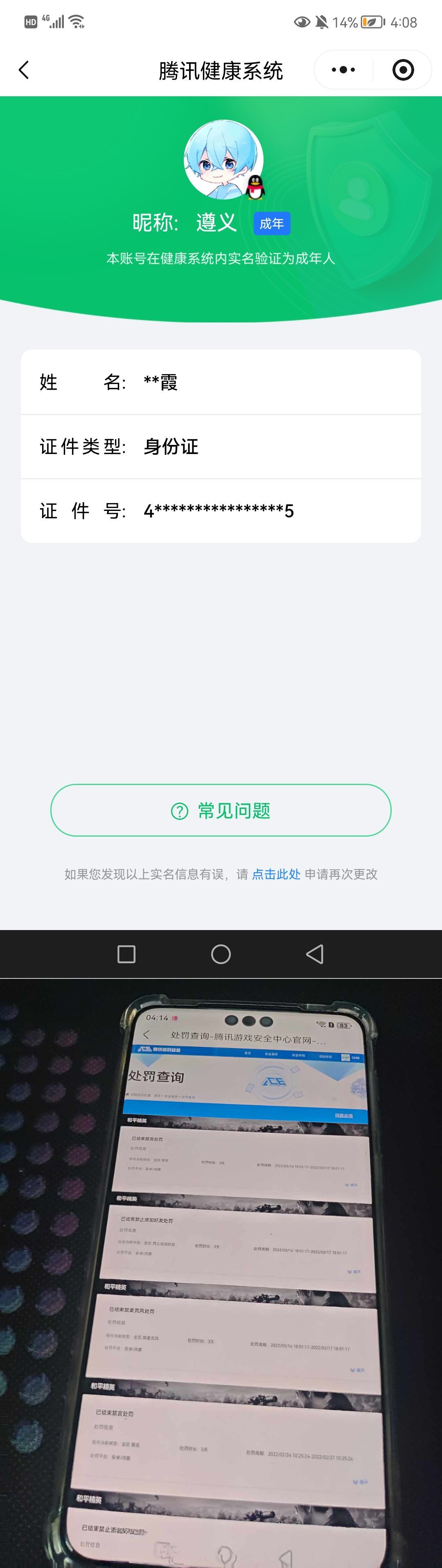 HPQM4148442和平精英账号详情图11