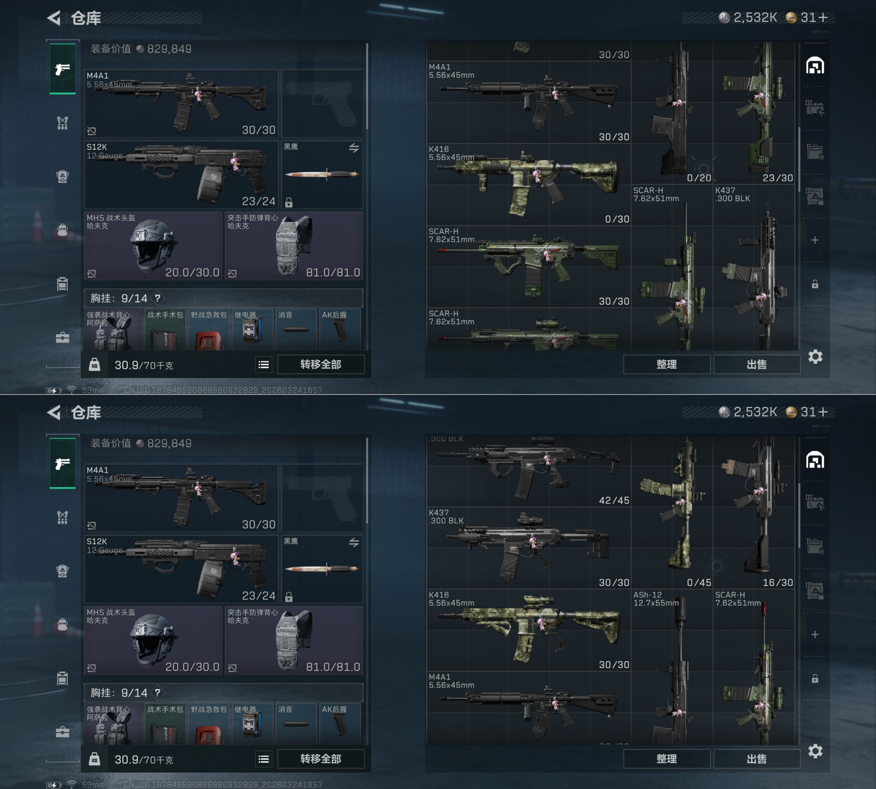 SJZQM482922三角洲行动账号详情图10