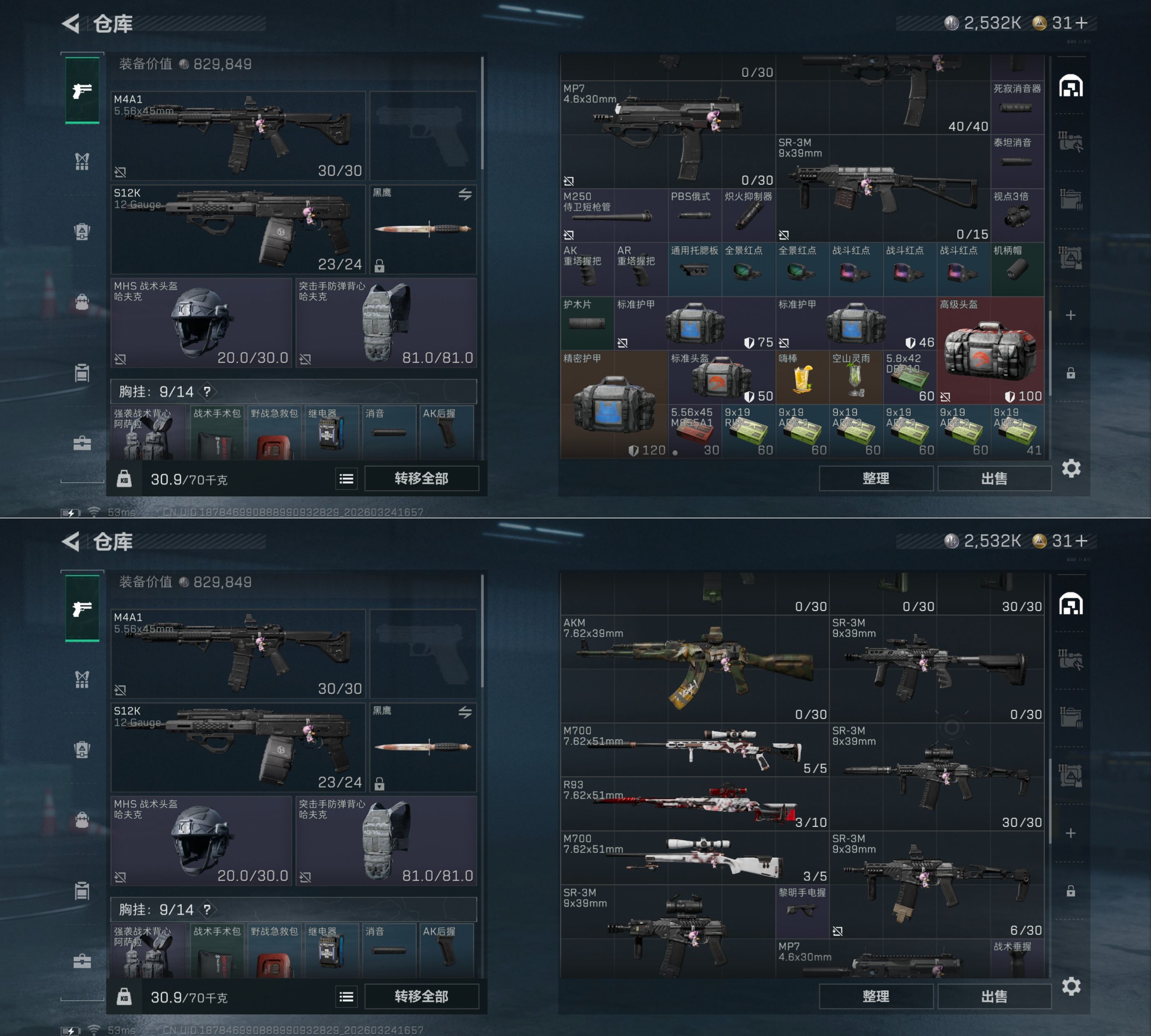 SJZQM482922三角洲行动账号详情图9