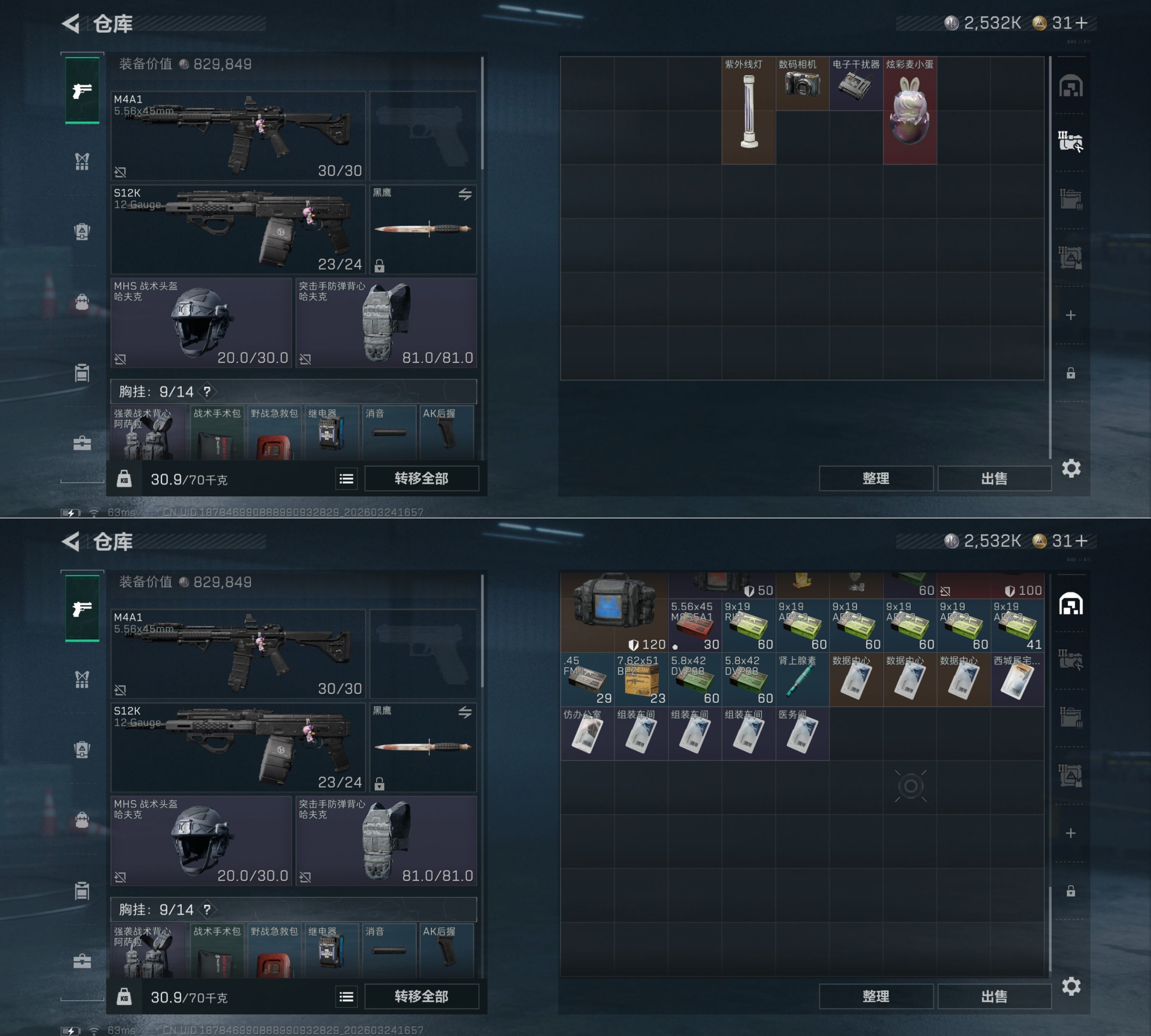 SJZQM482922三角洲行动账号详情图8