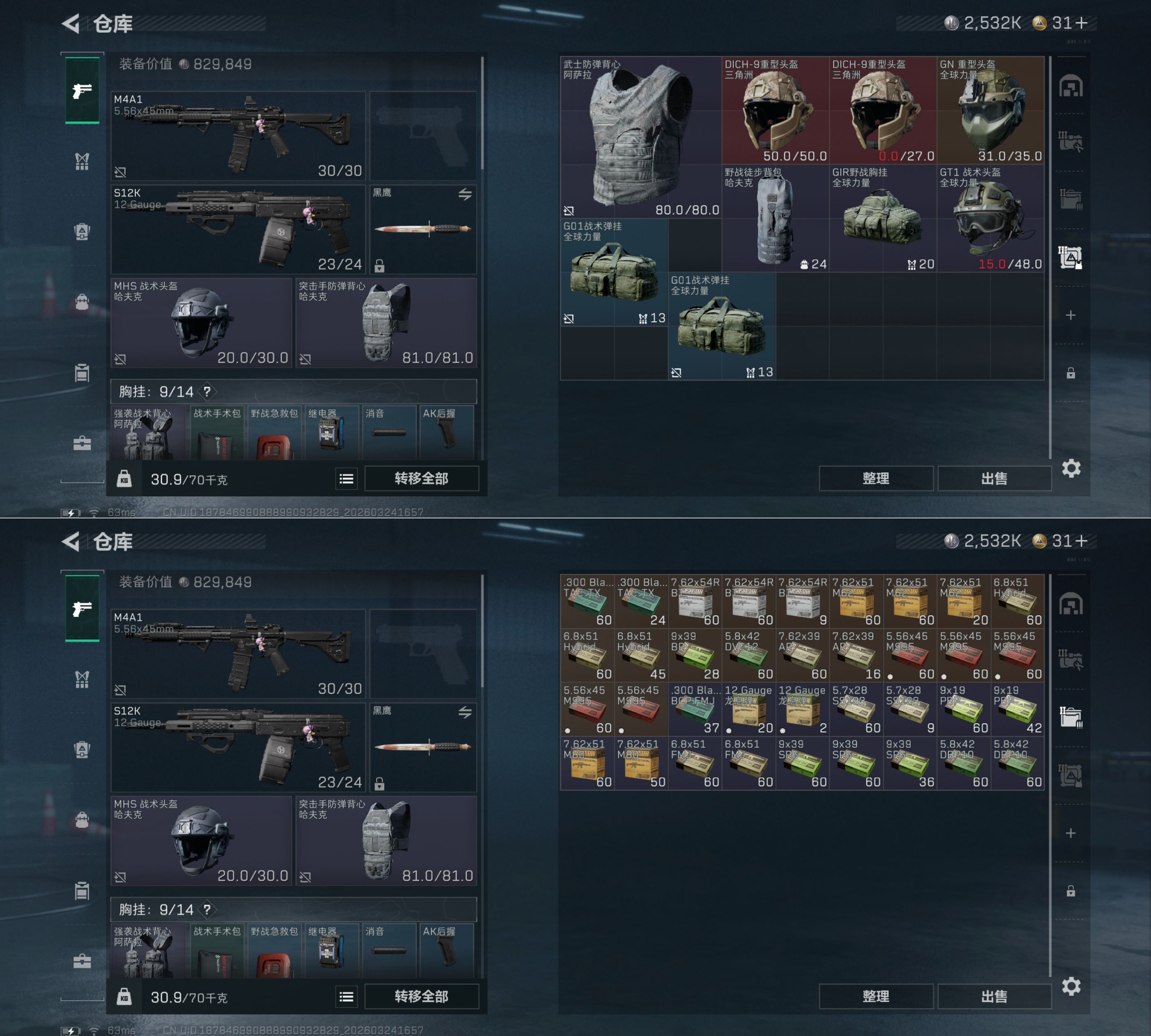 SJZQM482922三角洲行动账号详情图7