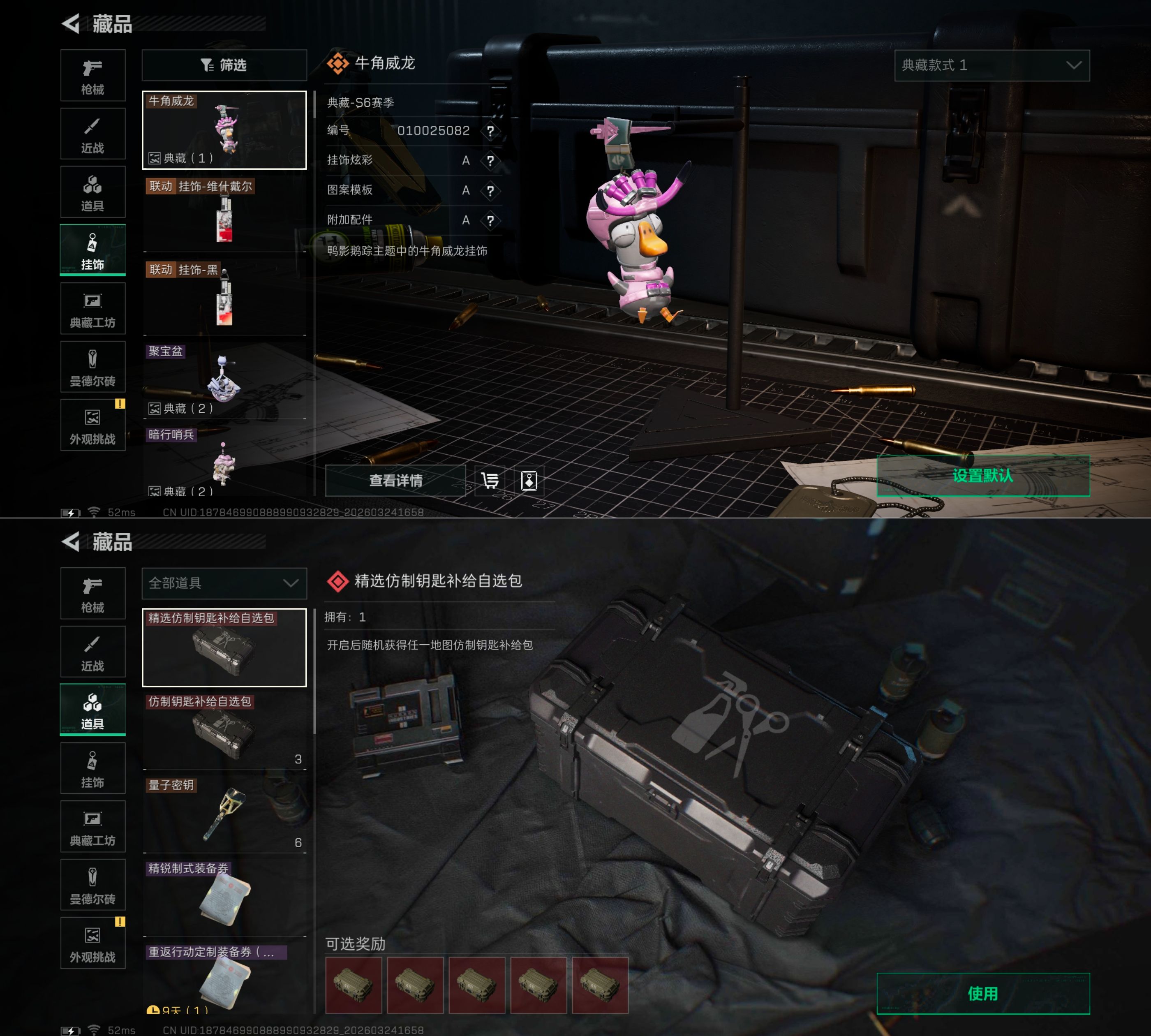 SJZQM482922三角洲行动账号详情图4