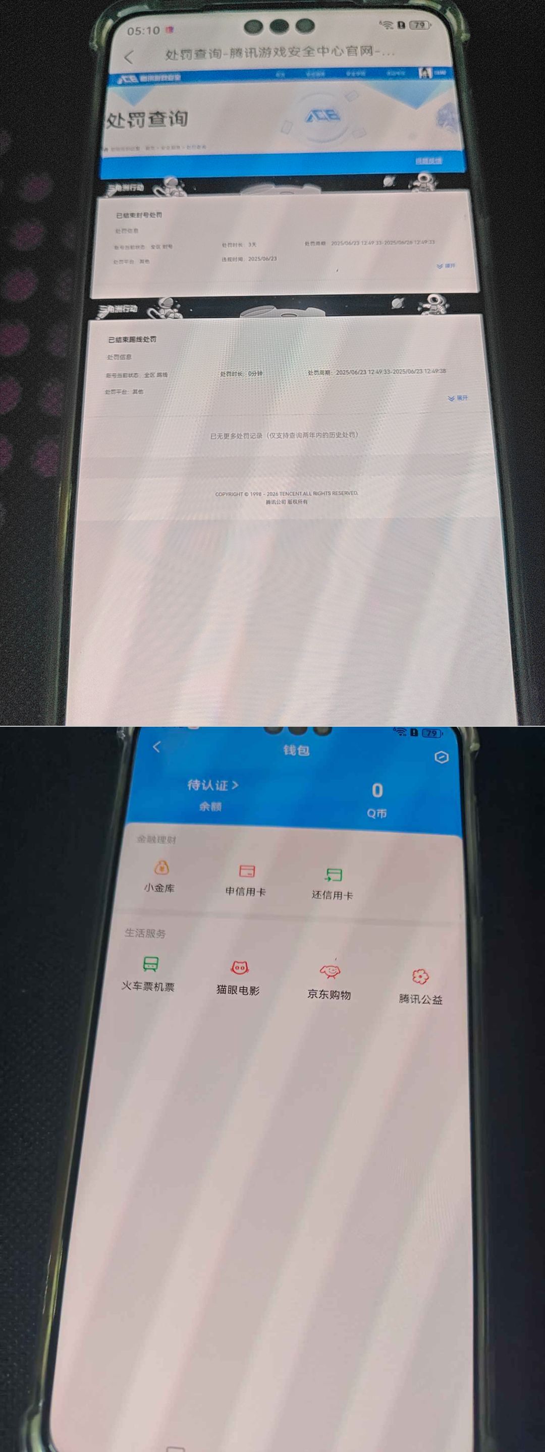 SJZQM482922三角洲行动账号详情图13