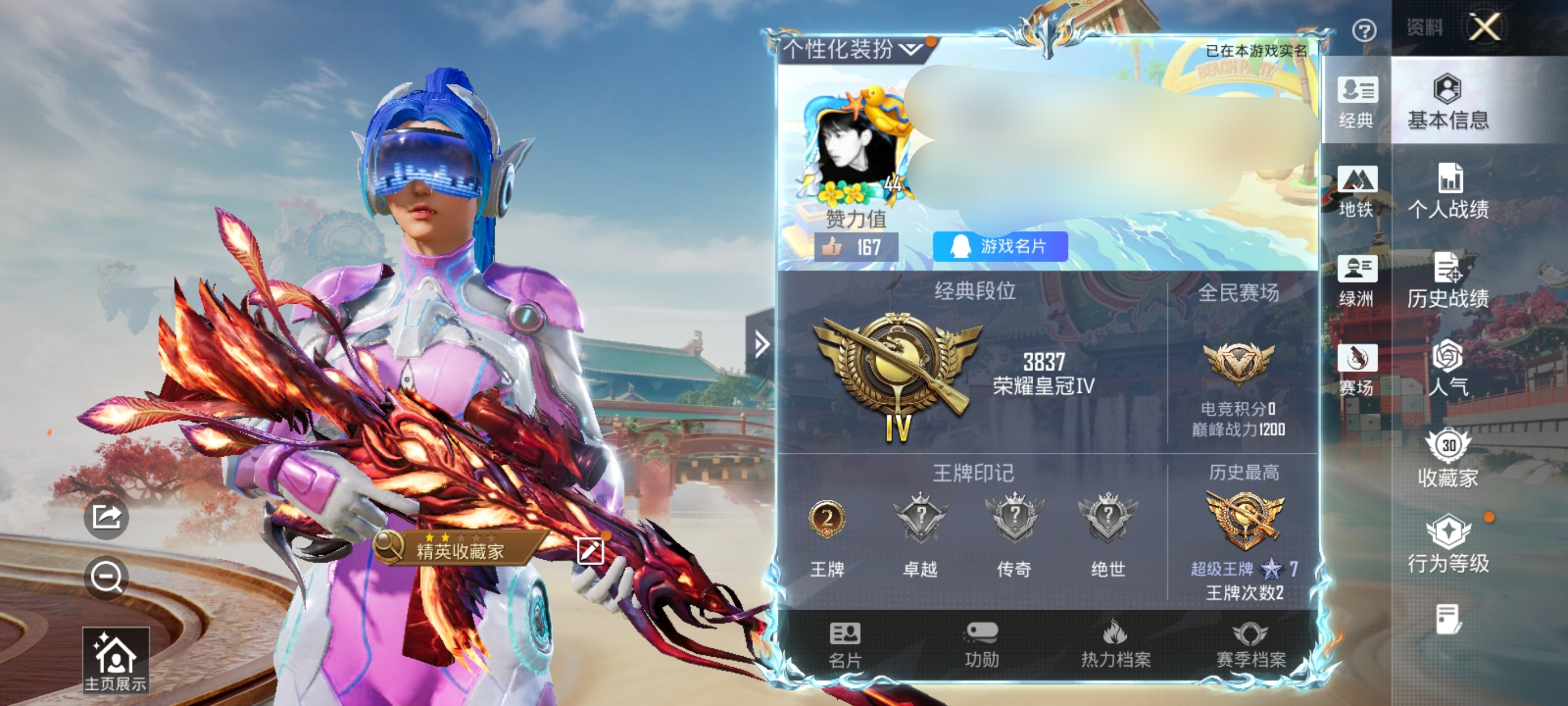 和平精英账号安卓QQDSH2443【7特风花雪月 2粉梦幻火箭】安卓手Q-2粉装-7特效枪-35套装-61枪皮-2王牌印