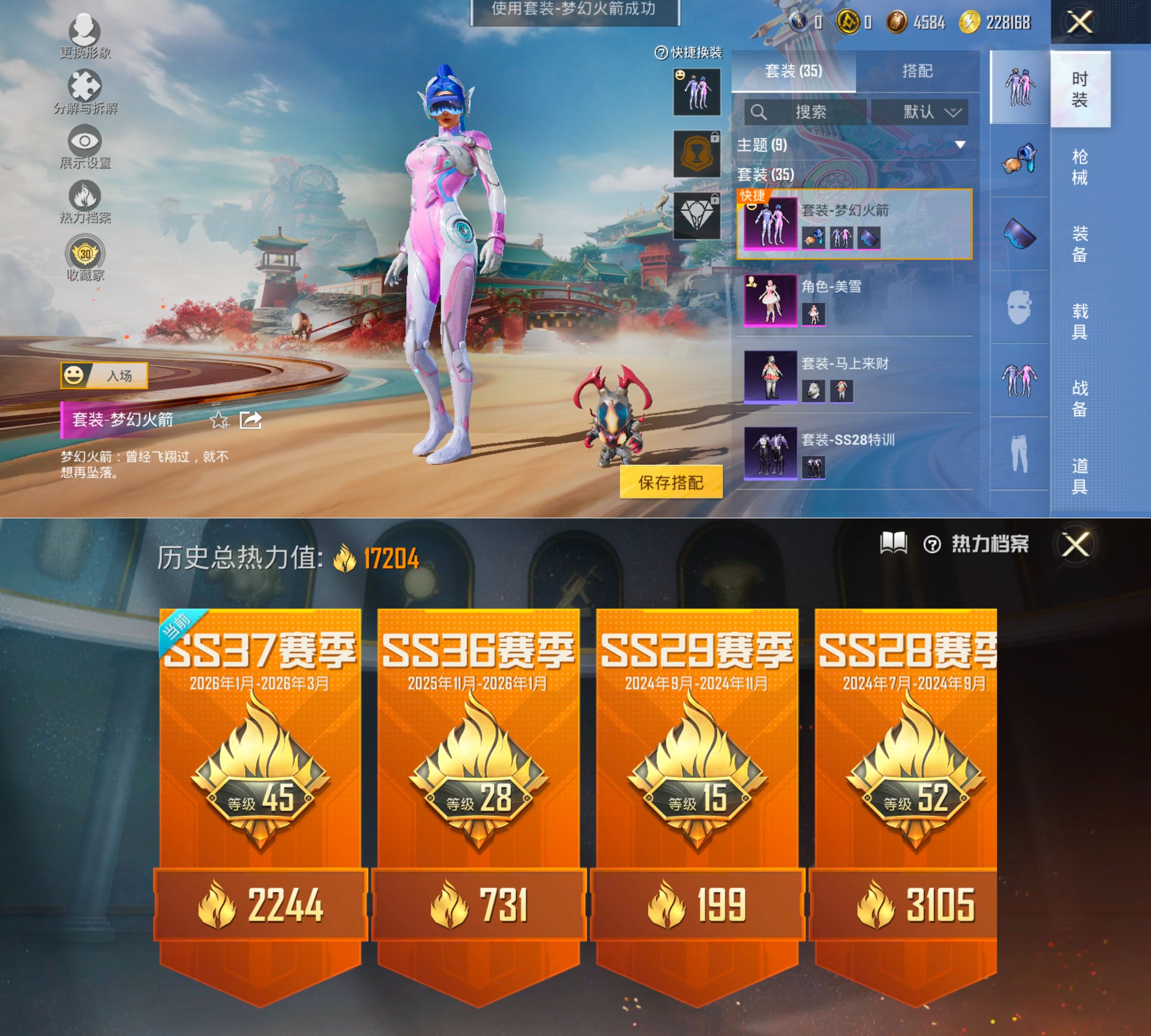 HPQM4148433和平精英账号详情图4 HPQM4148433和平精英账号详情图4