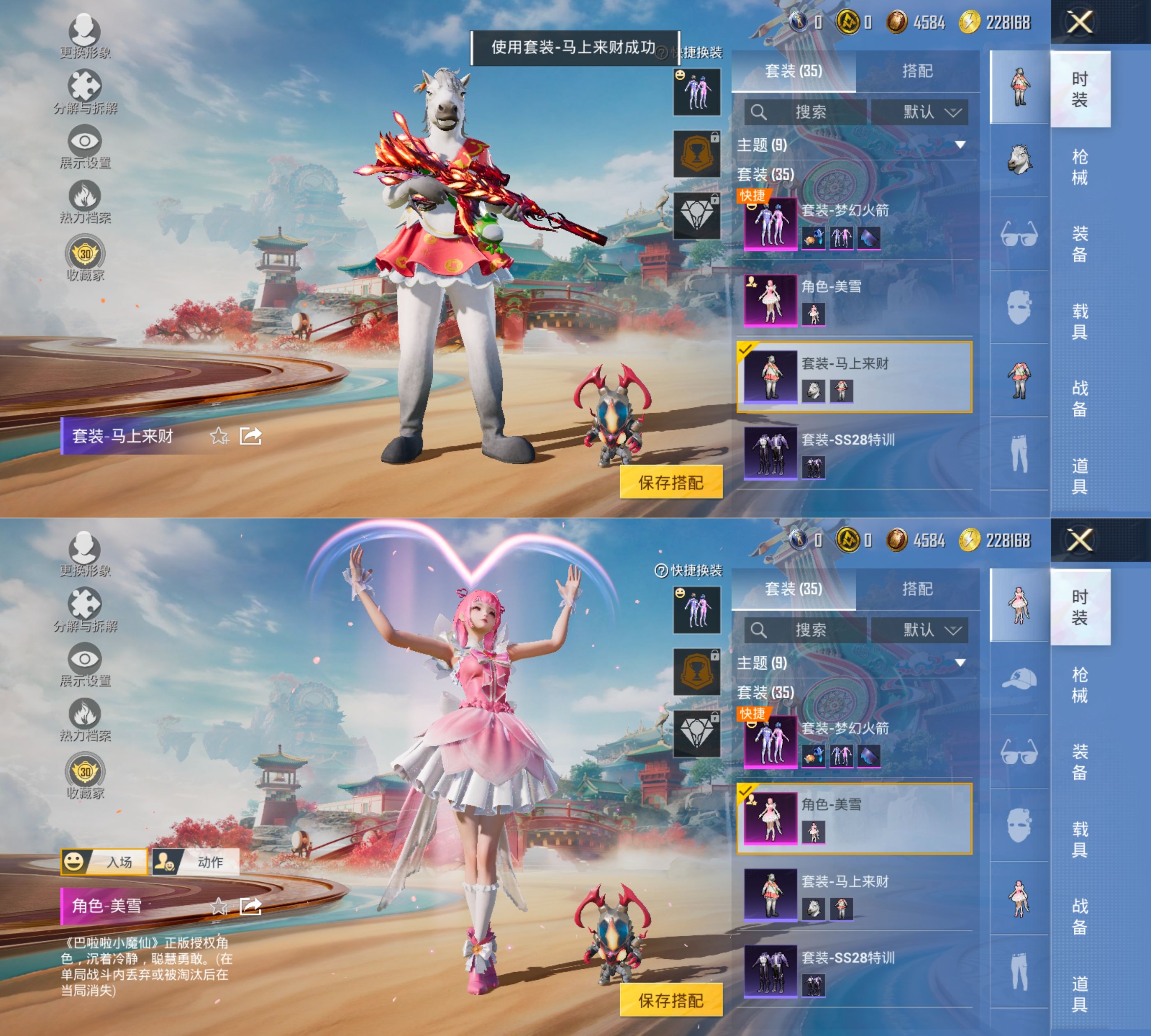 HPQM4148433和平精英账号详情图6 HPQM4148433和平精英账号详情图6