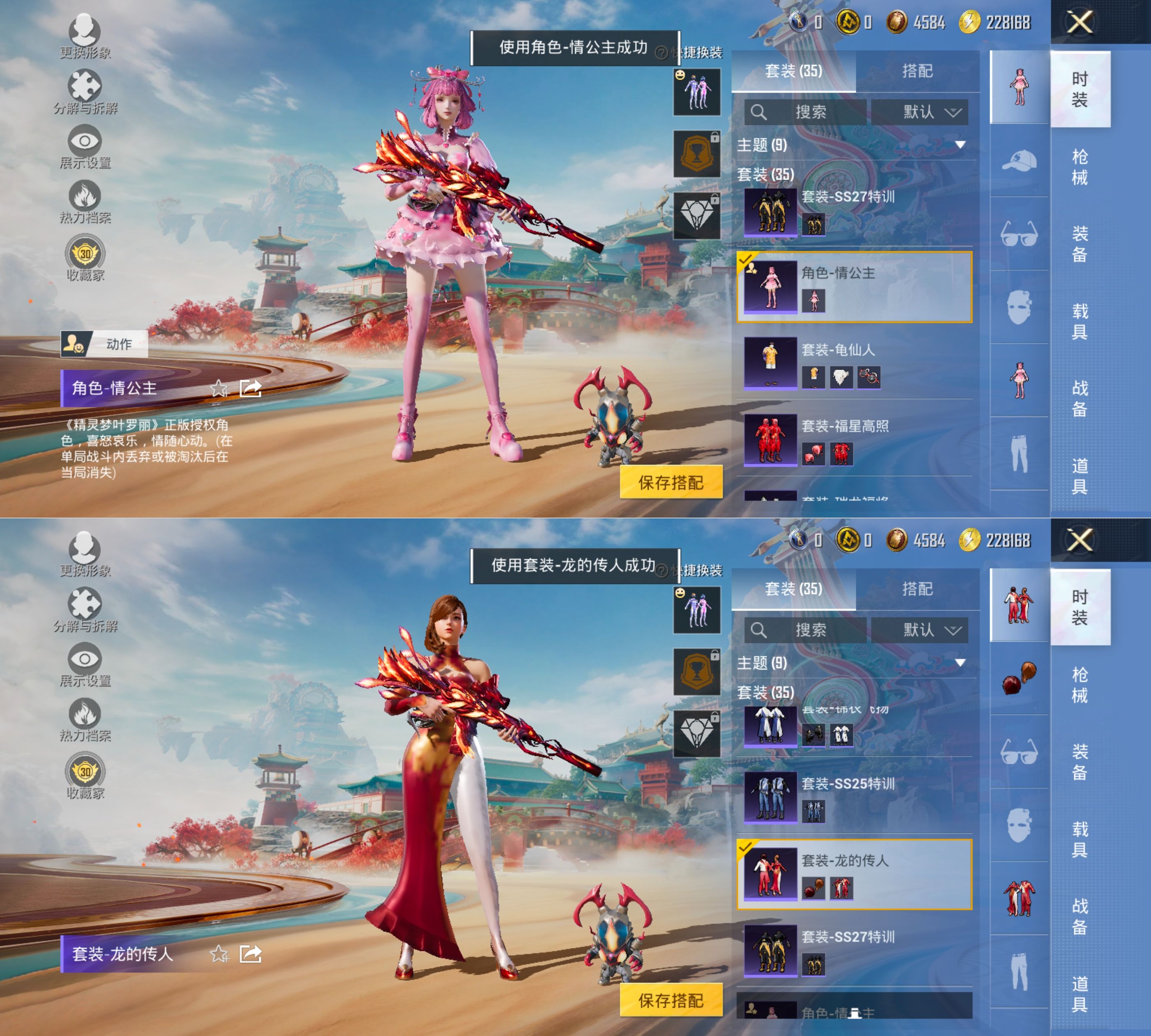 HPQM4148433和平精英账号详情图10 HPQM4148433和平精英账号详情图10