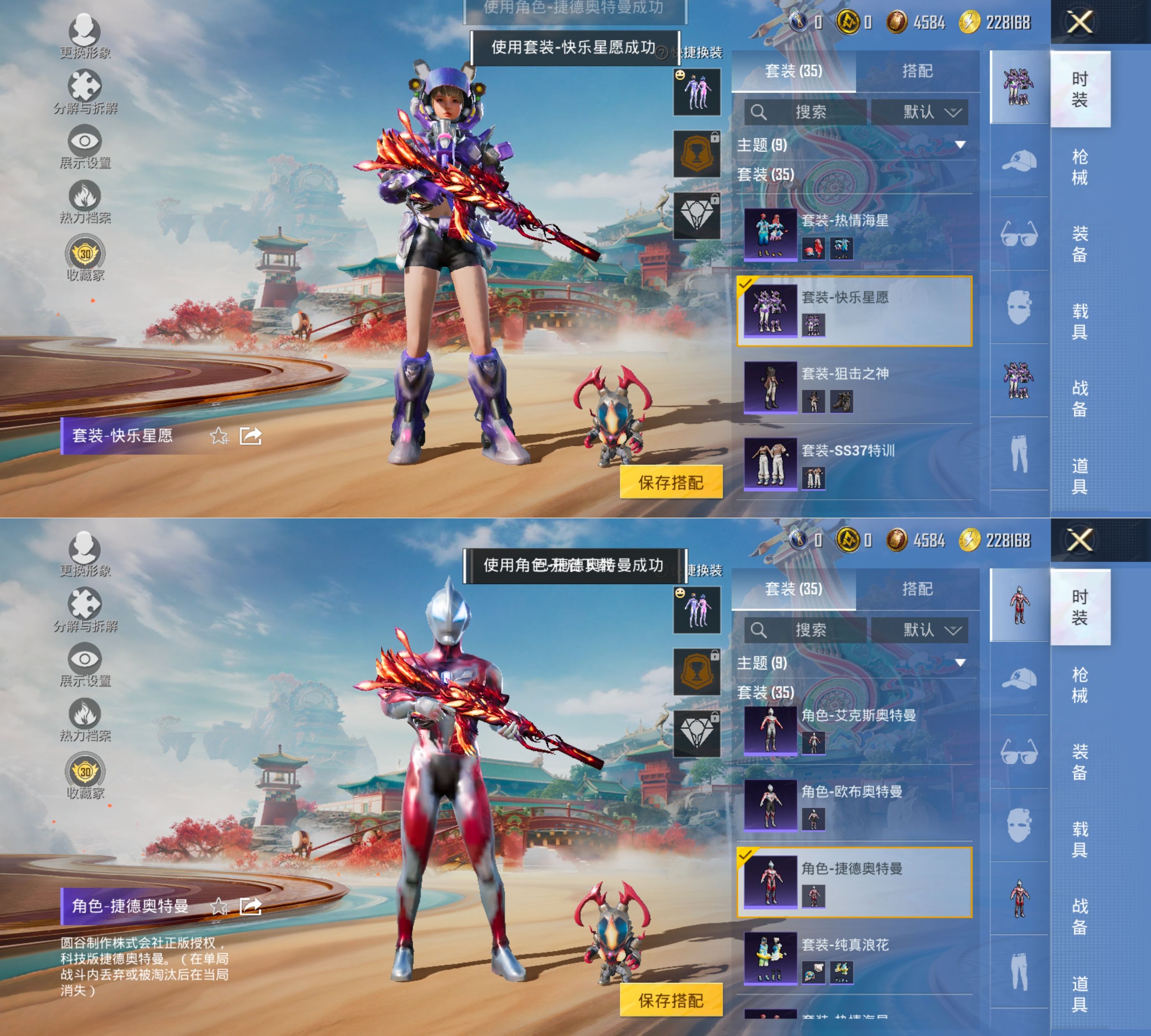 HPQM4148433和平精英账号详情图11 HPQM4148433和平精英账号详情图11