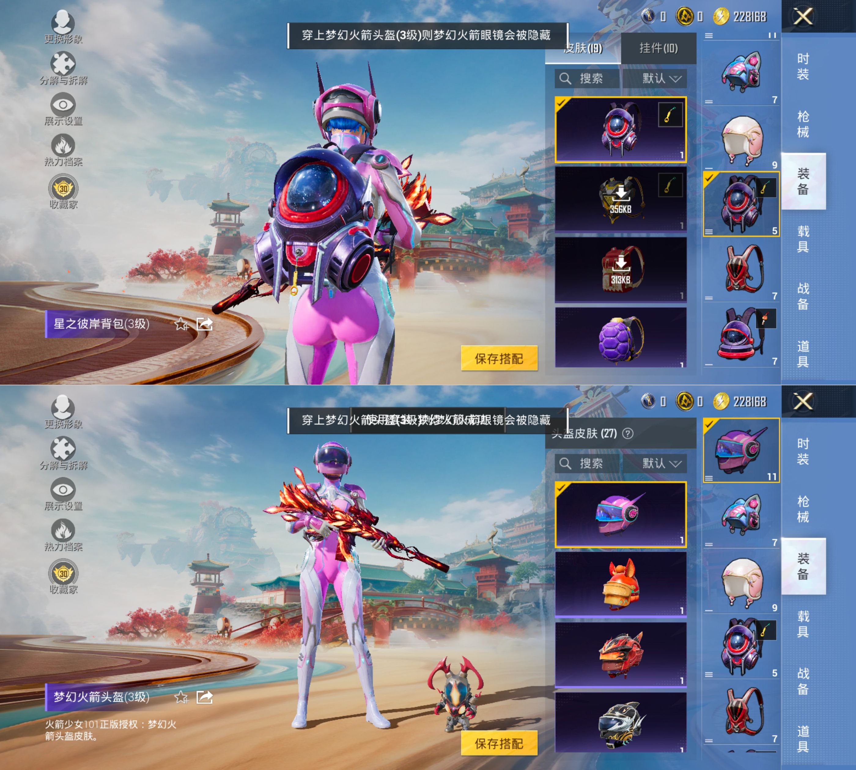 HPQM4148433和平精英账号详情图14 HPQM4148433和平精英账号详情图14