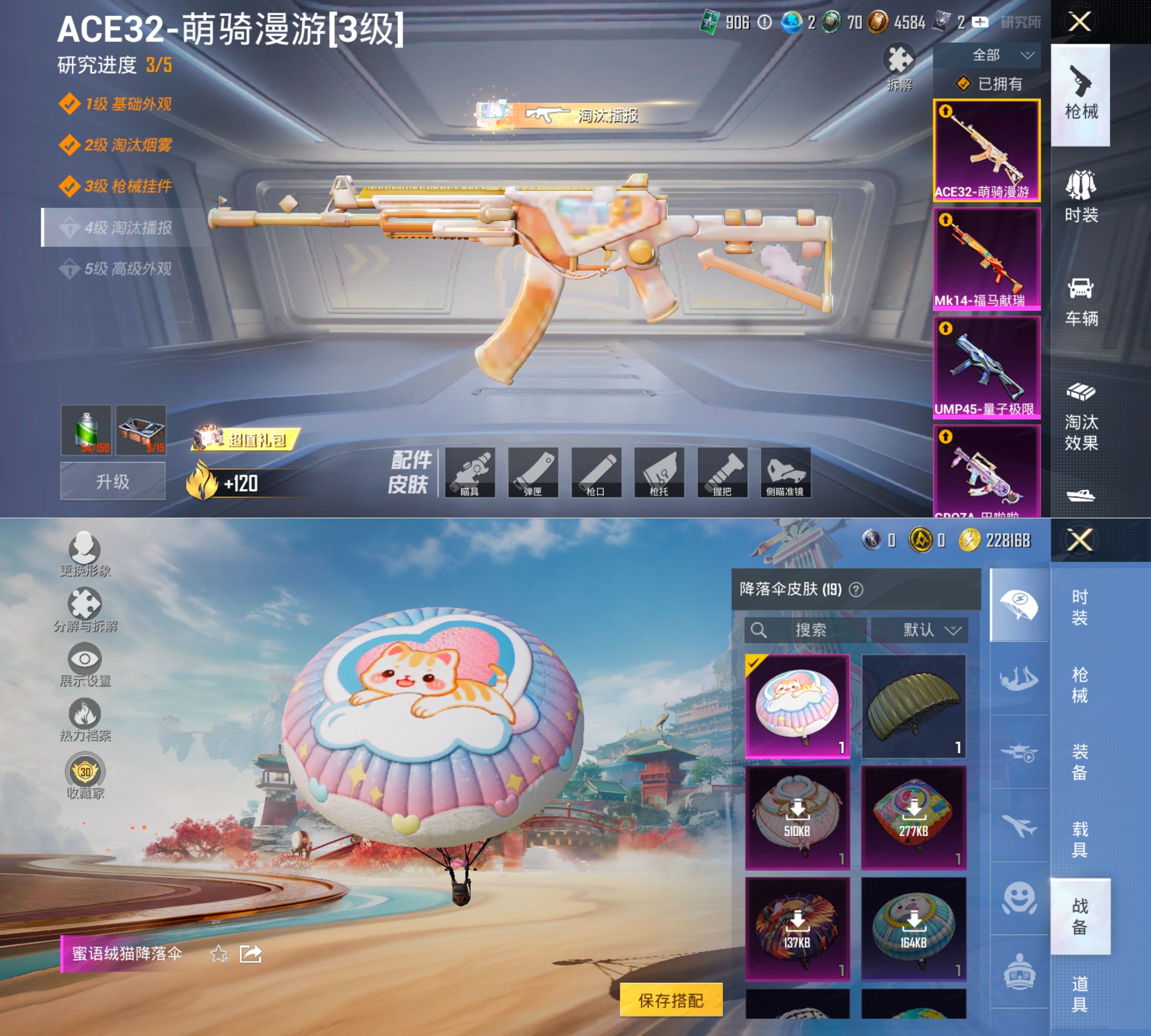 HPQM4148433和平精英账号详情图13 HPQM4148433和平精英账号详情图13