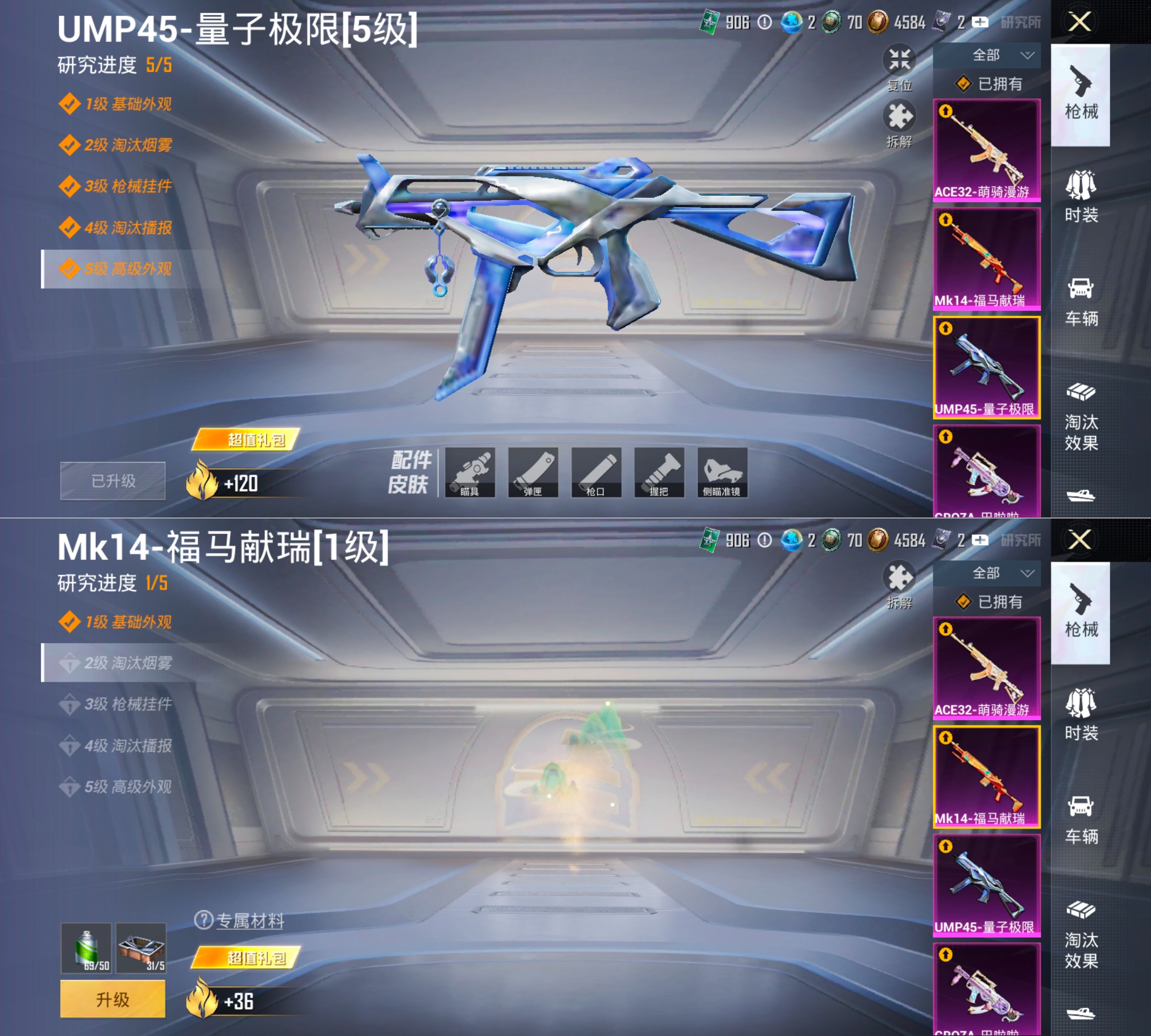 HPQM4148433和平精英账号详情图12 HPQM4148433和平精英账号详情图12