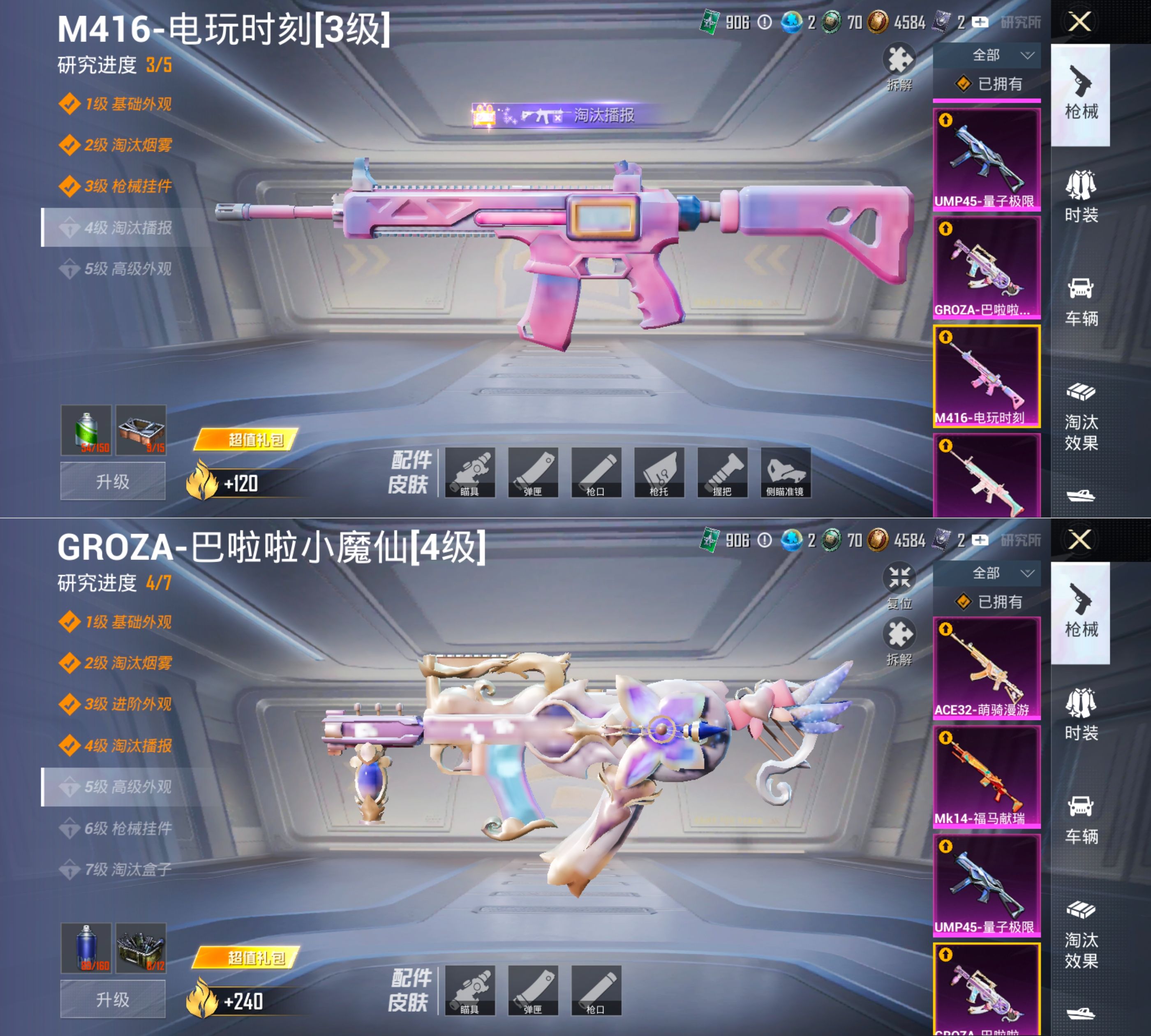 HPQM4148433和平精英账号详情图8 HPQM4148433和平精英账号详情图8